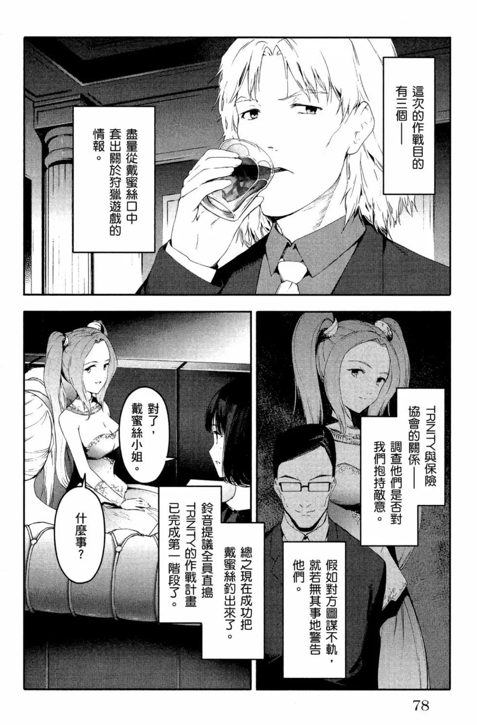 第 79 页
