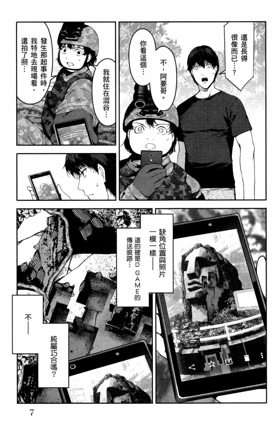 第 8 页