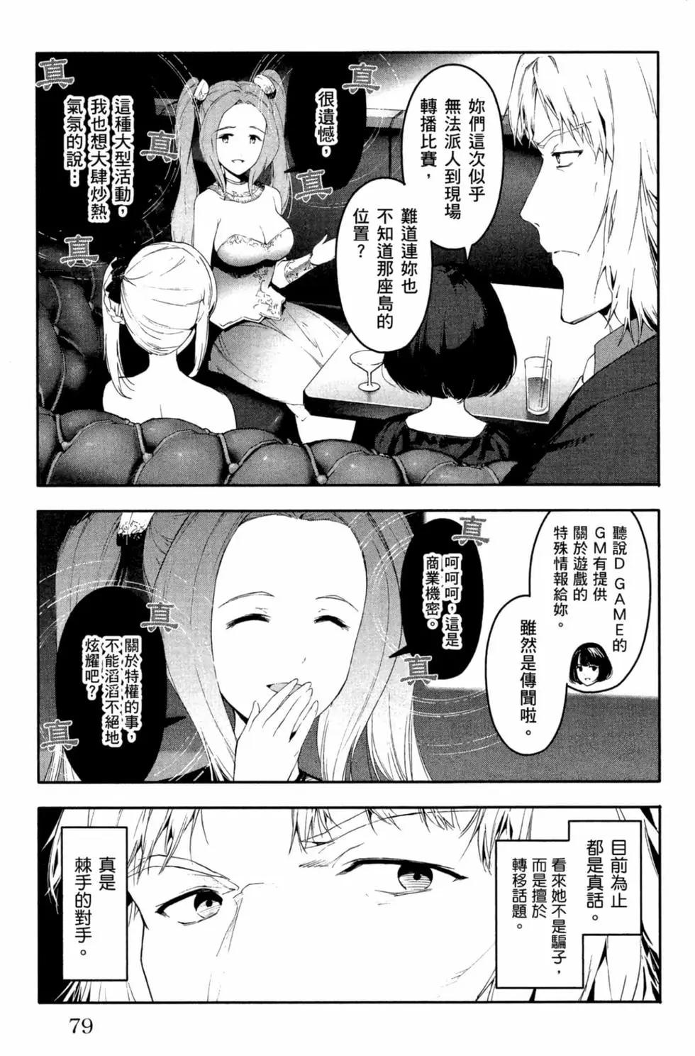第 80 页