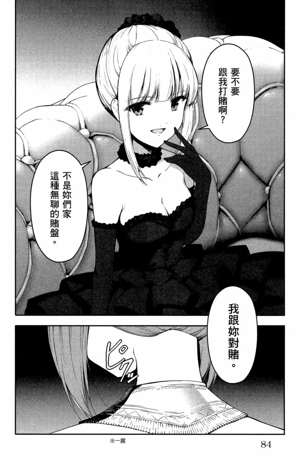 第 85 页