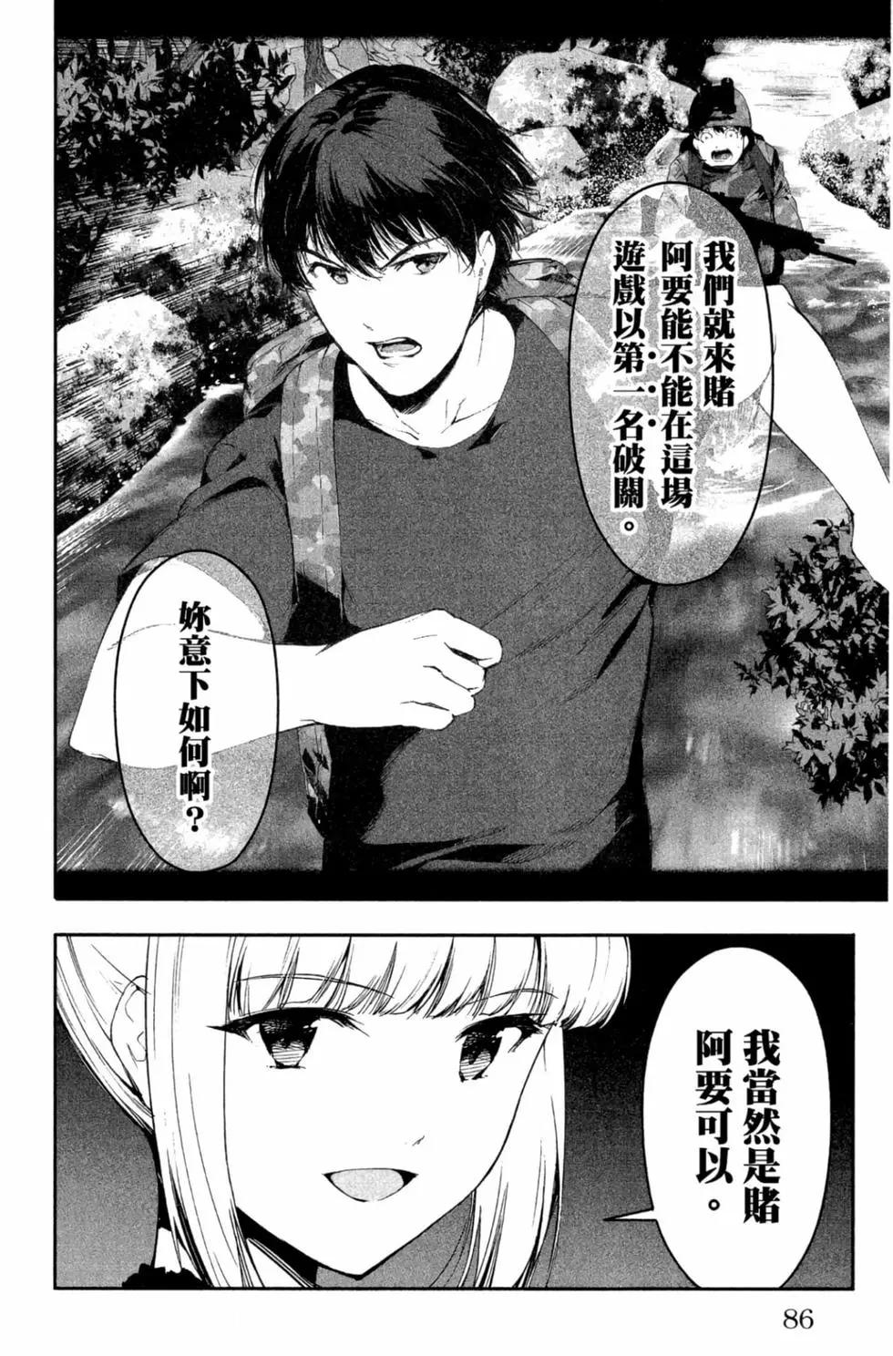 第 87 页