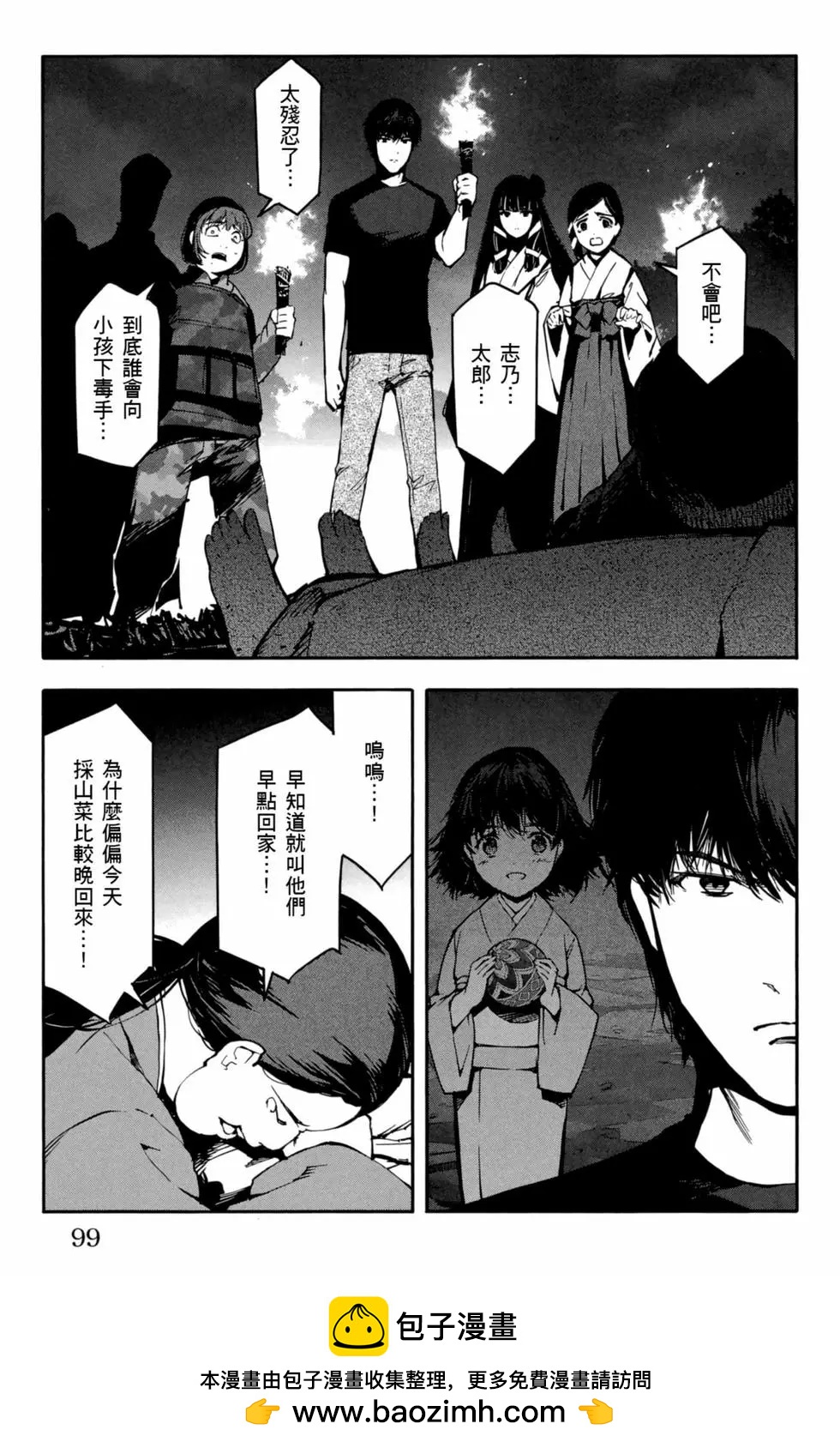 第 100 页