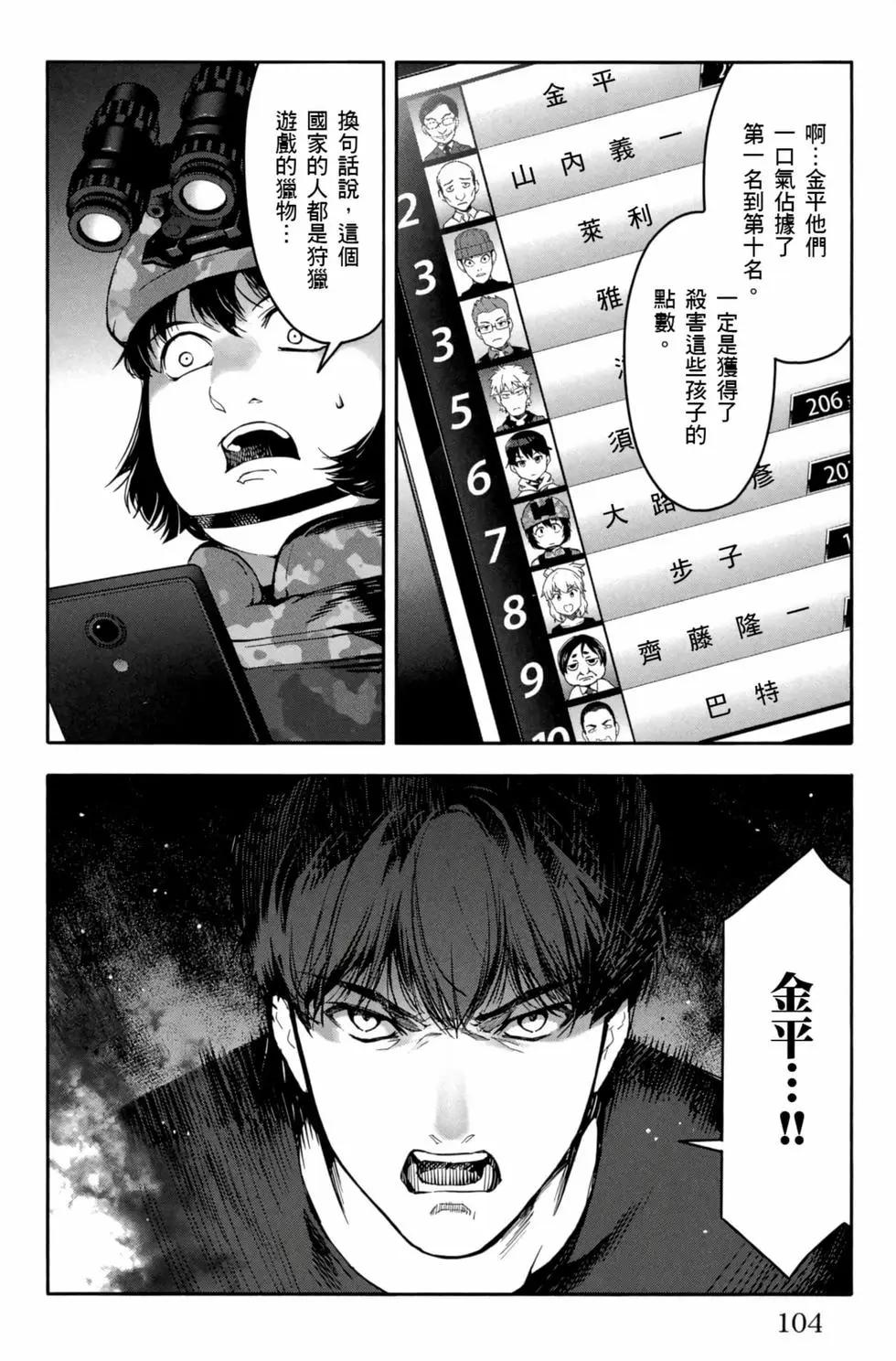 第 105 页