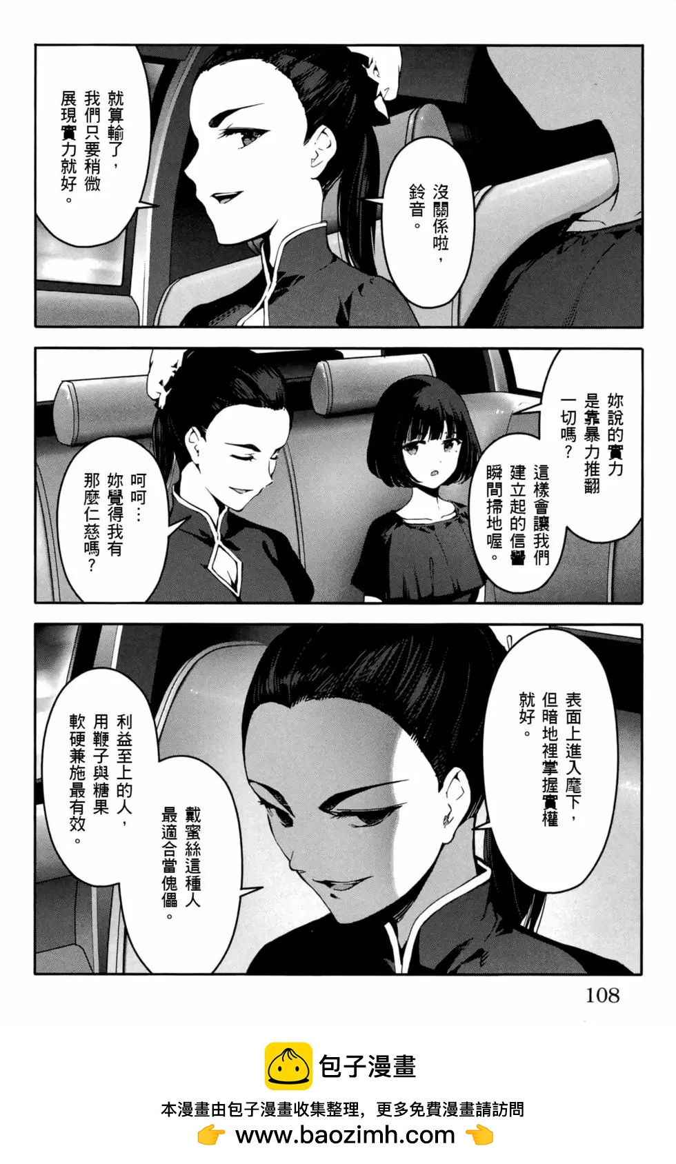 第 109 页