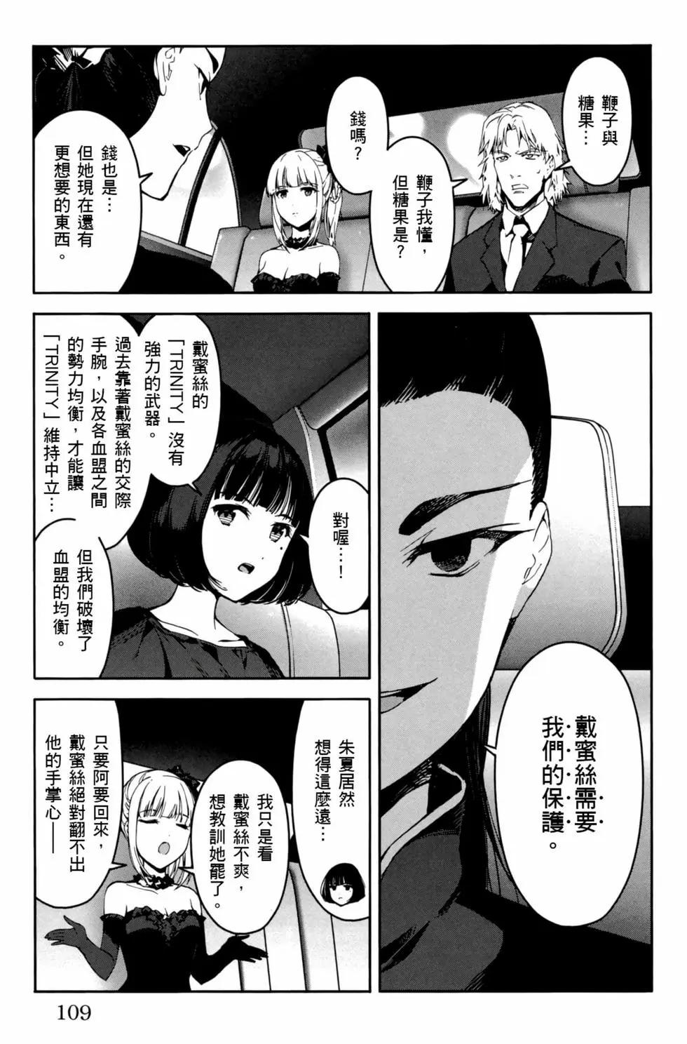 第 110 页