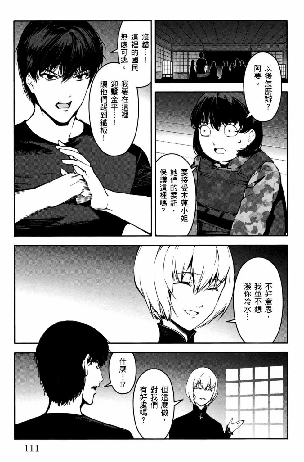 第 112 页