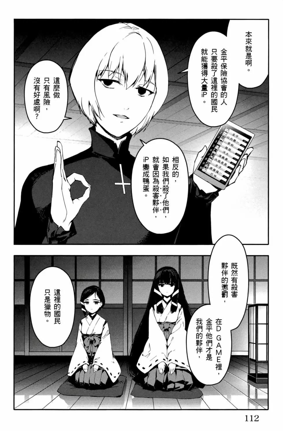 第 113 页