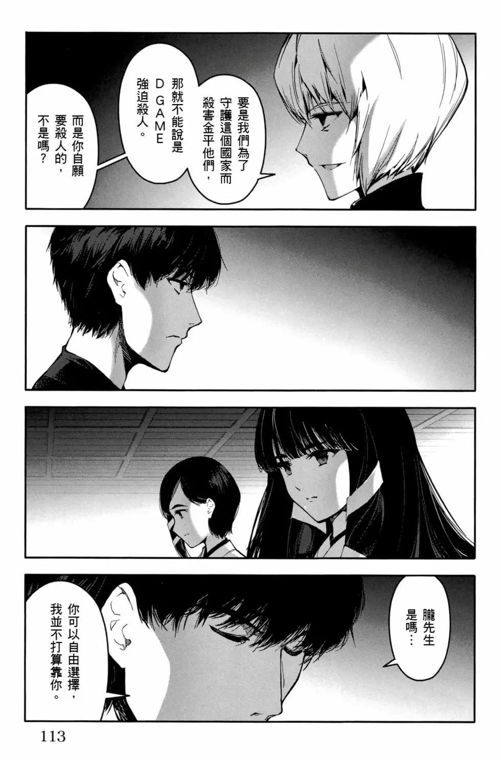 第 114 页