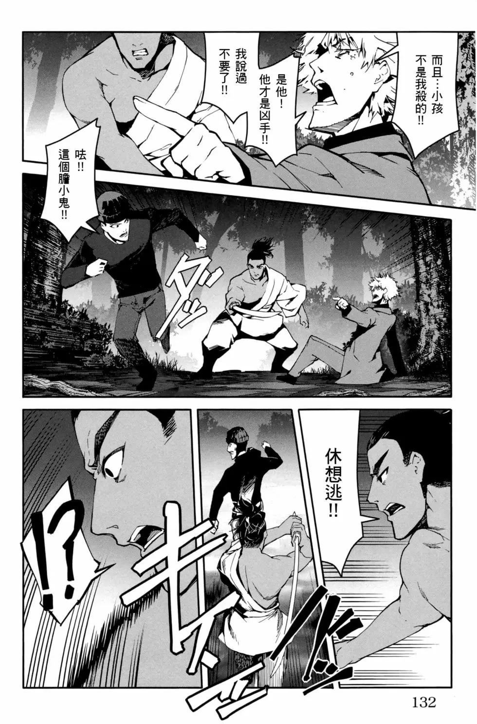 第 133 页