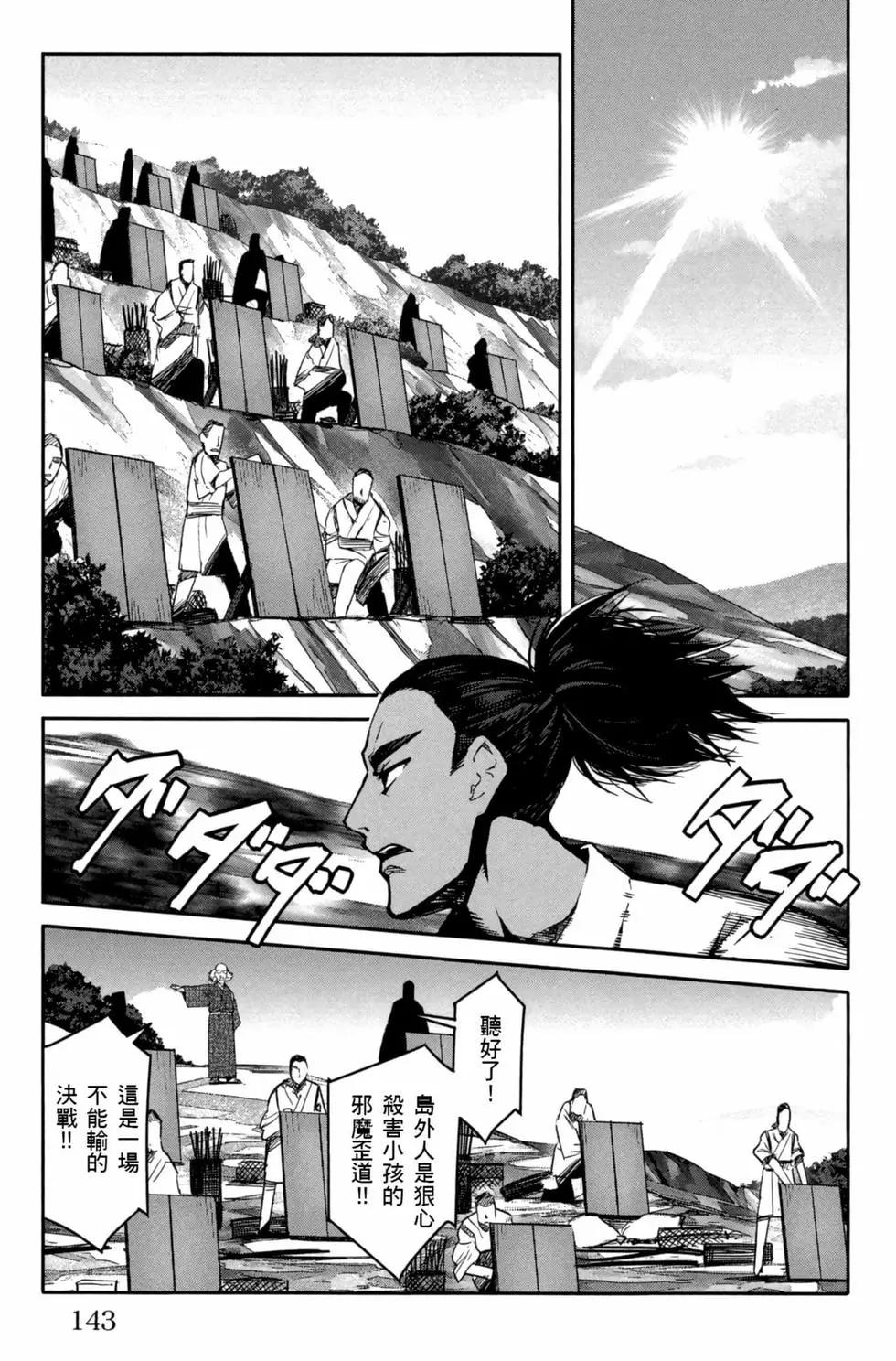 第 144 页