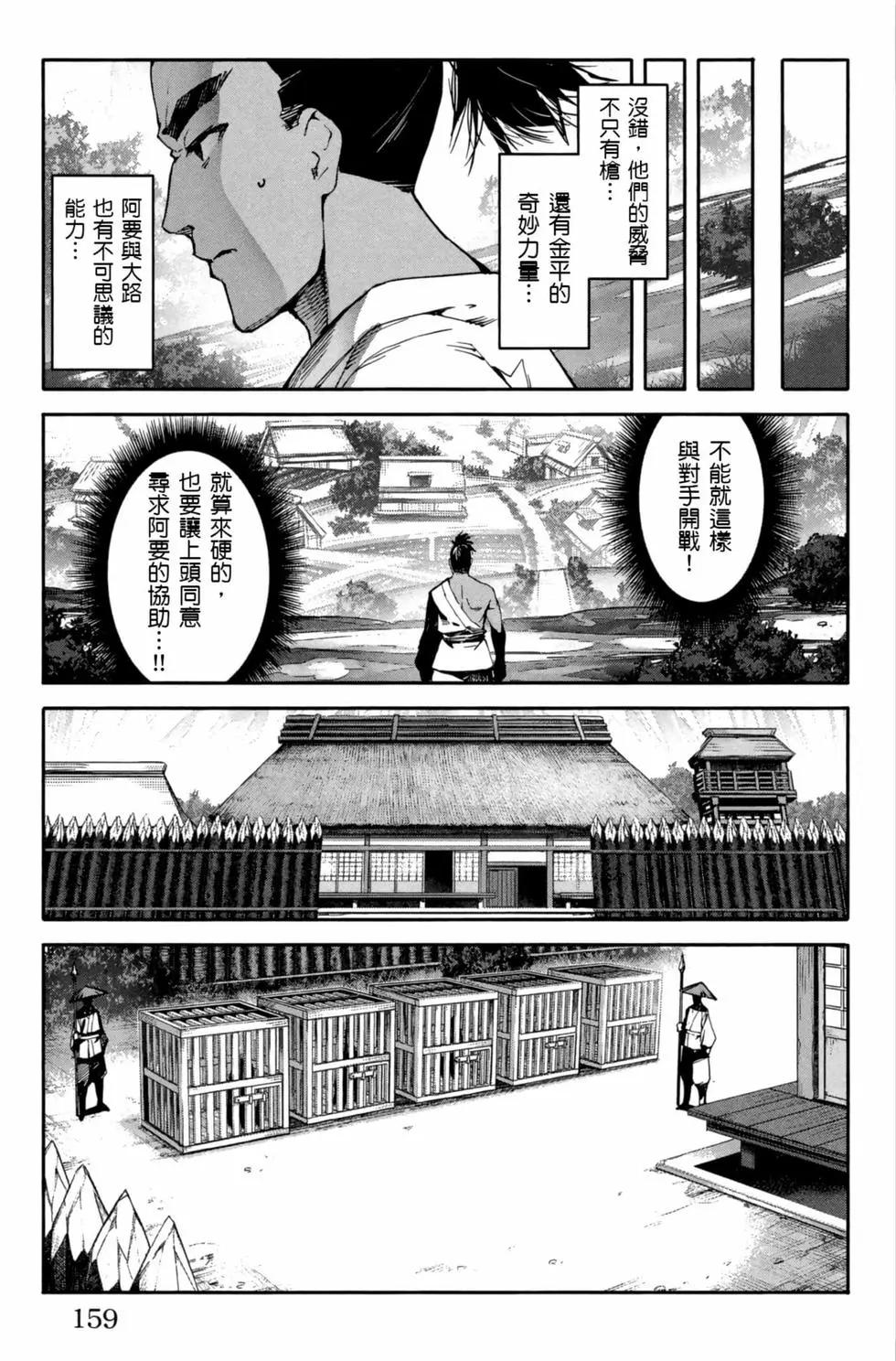 第 160 页