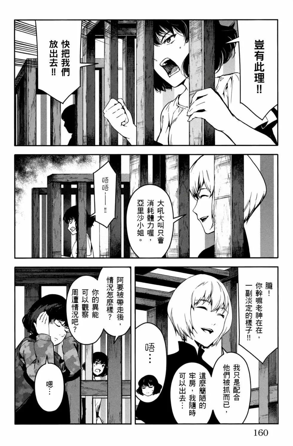 第 161 页