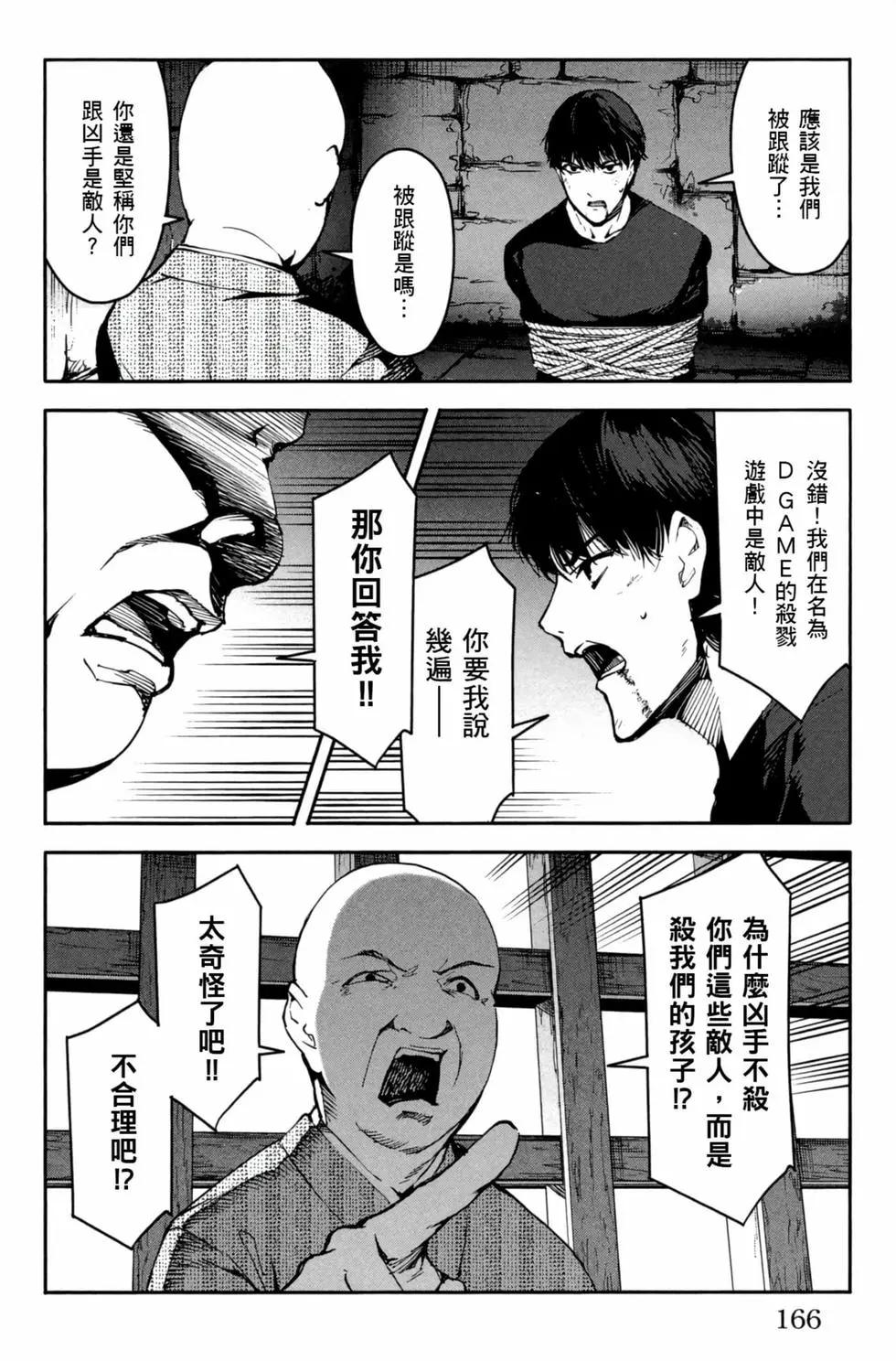 第 167 页