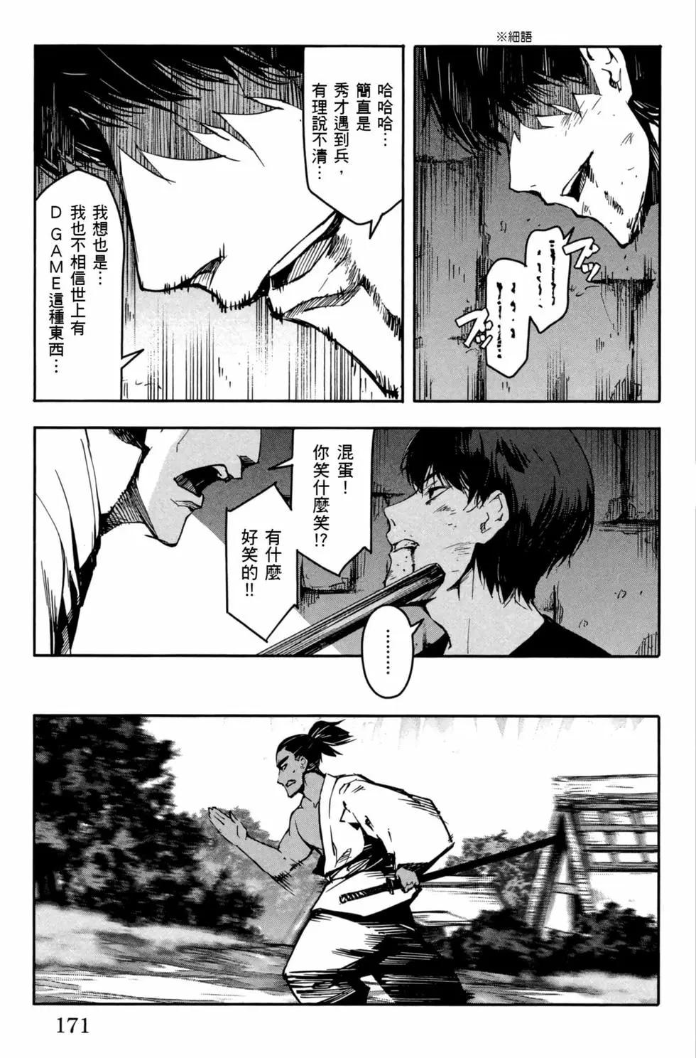 第 172 页