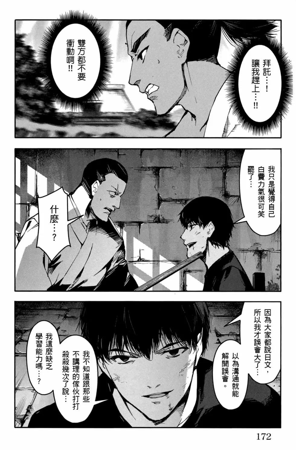 第 173 页