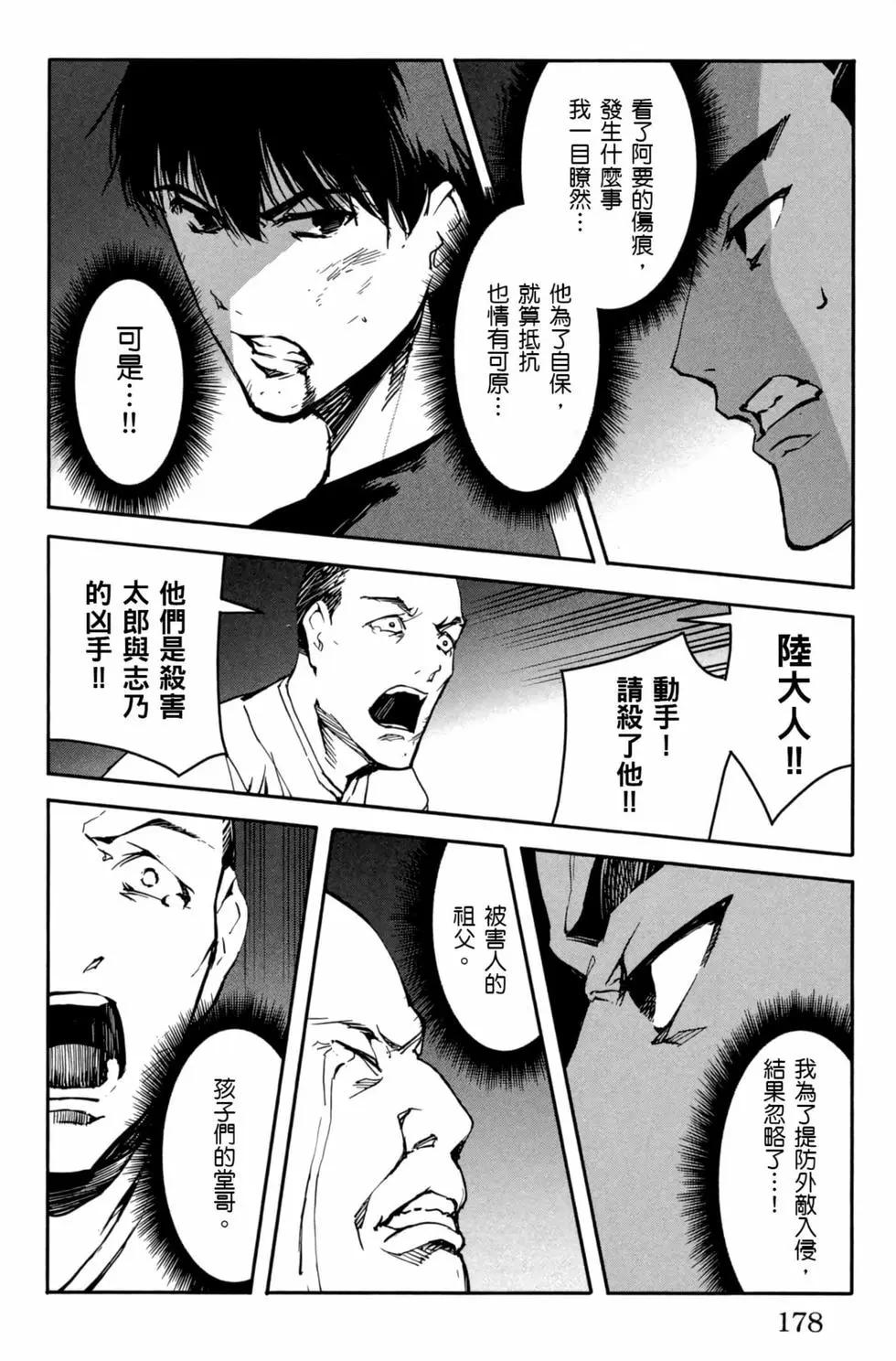 第 179 页