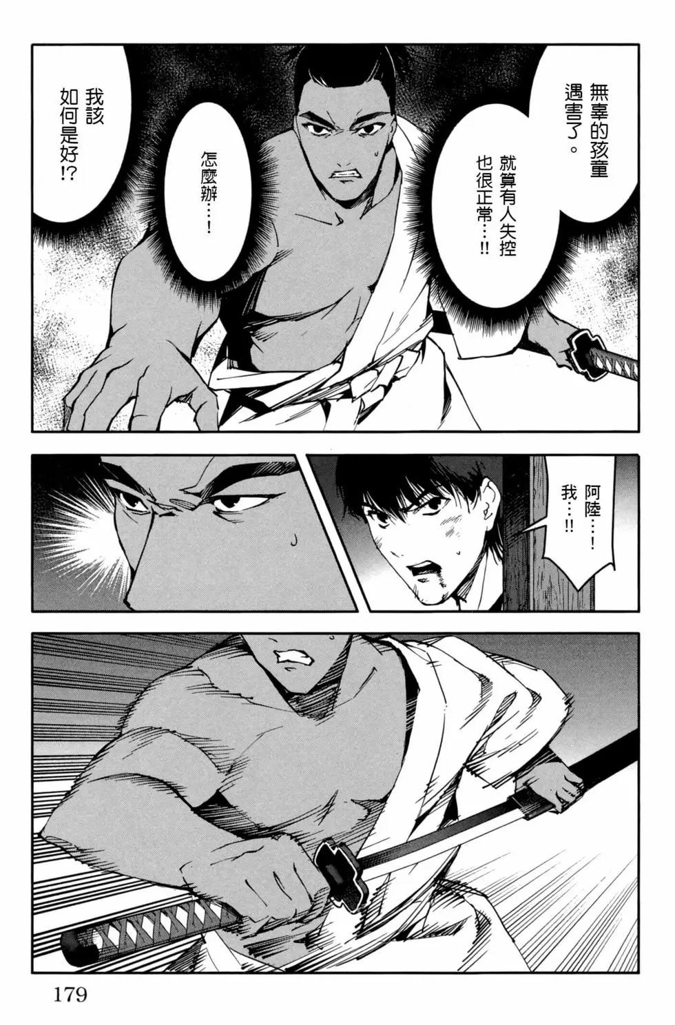 第 180 页