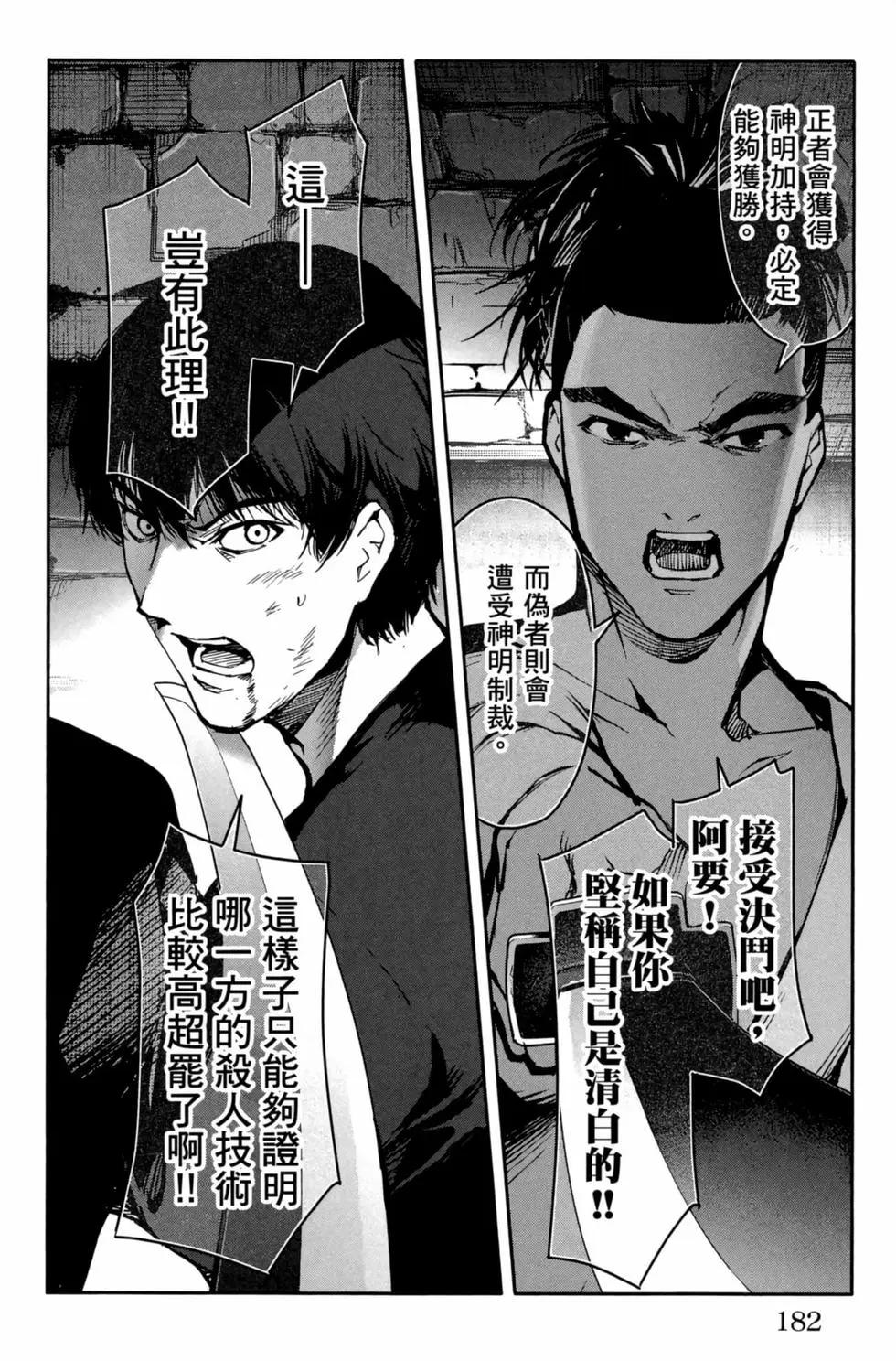 第 183 页