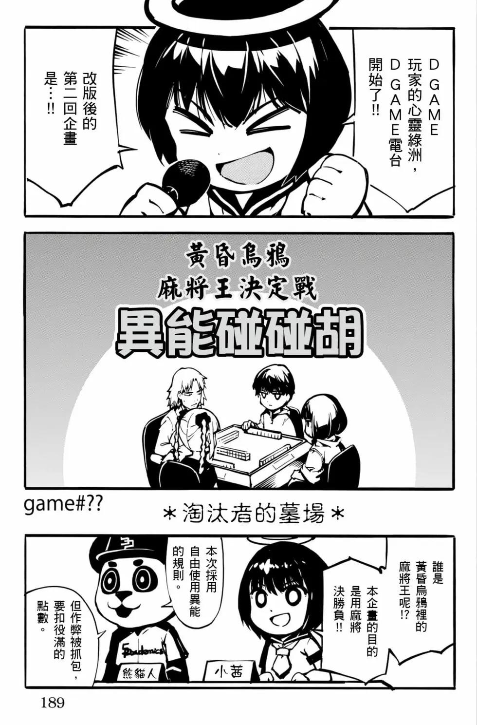第 190 页