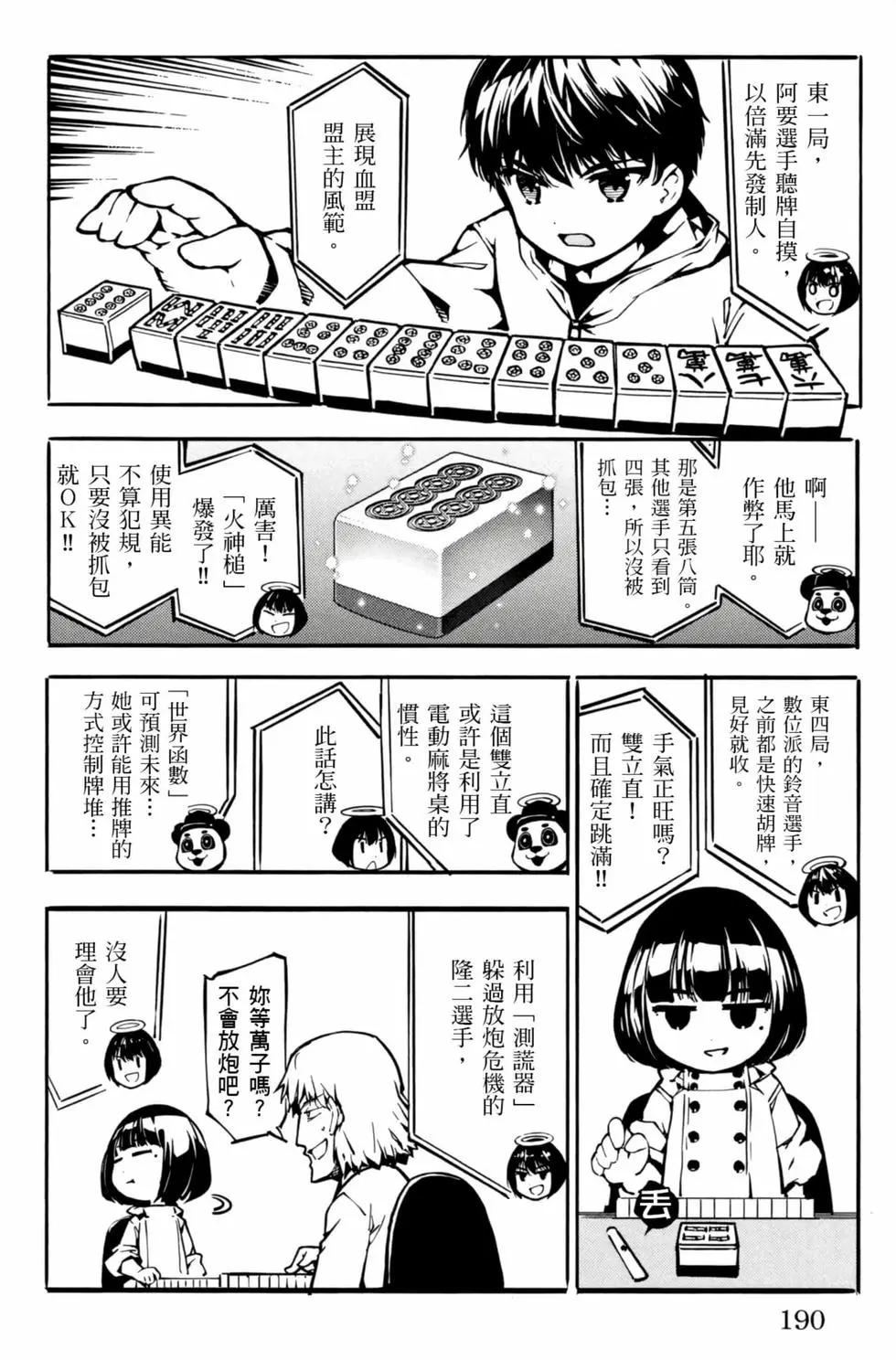第 191 页