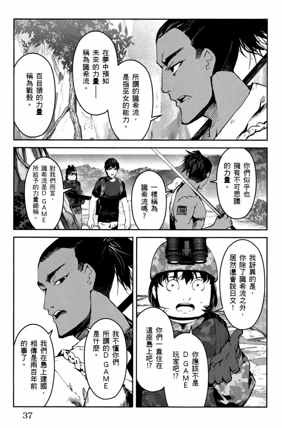 第 38 页