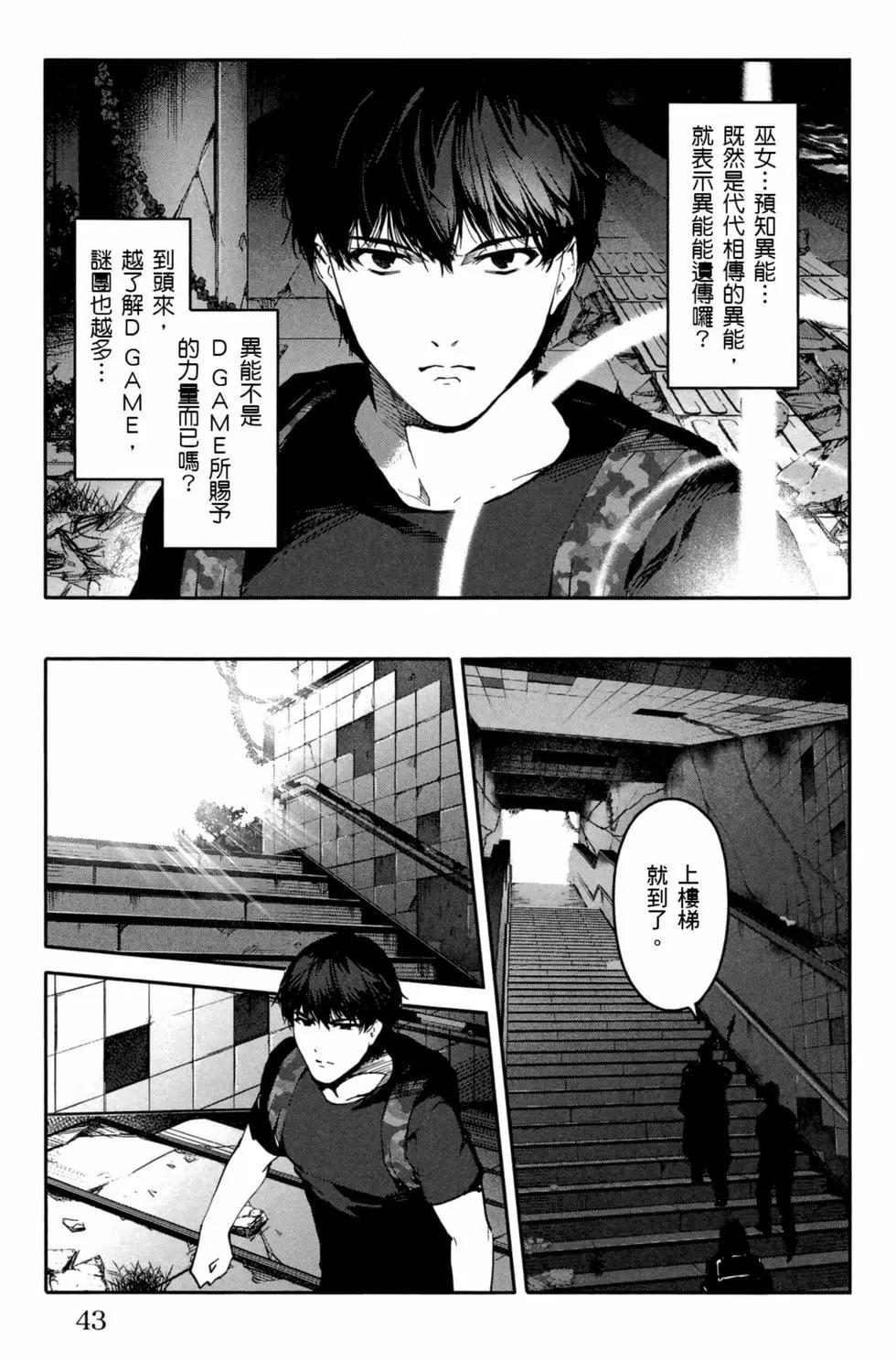 第 44 页