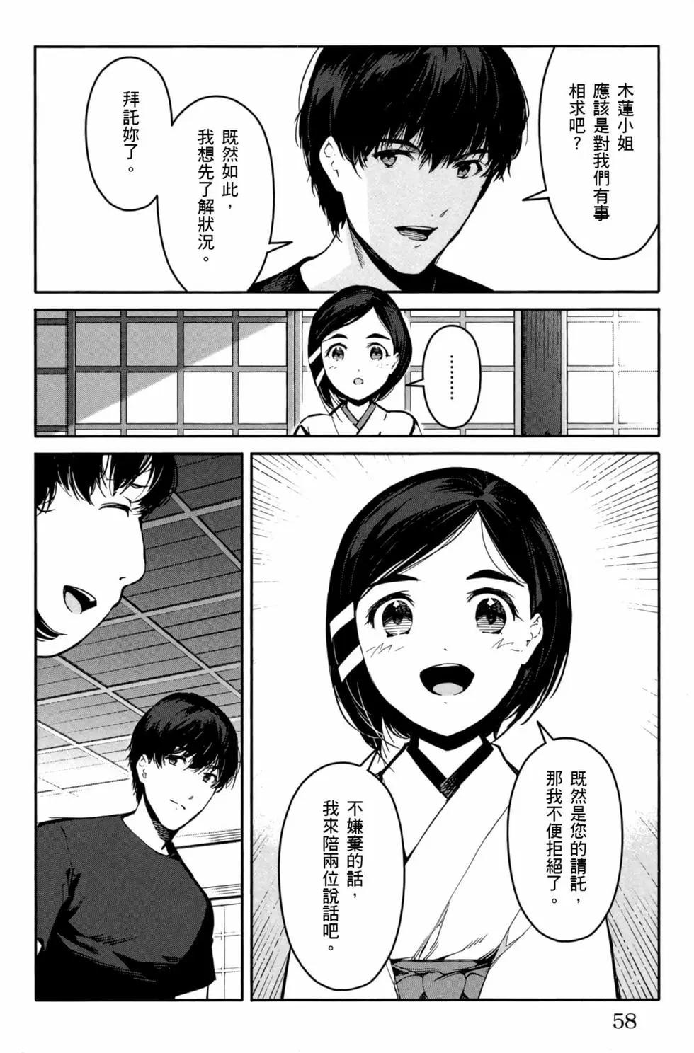 第 59 页