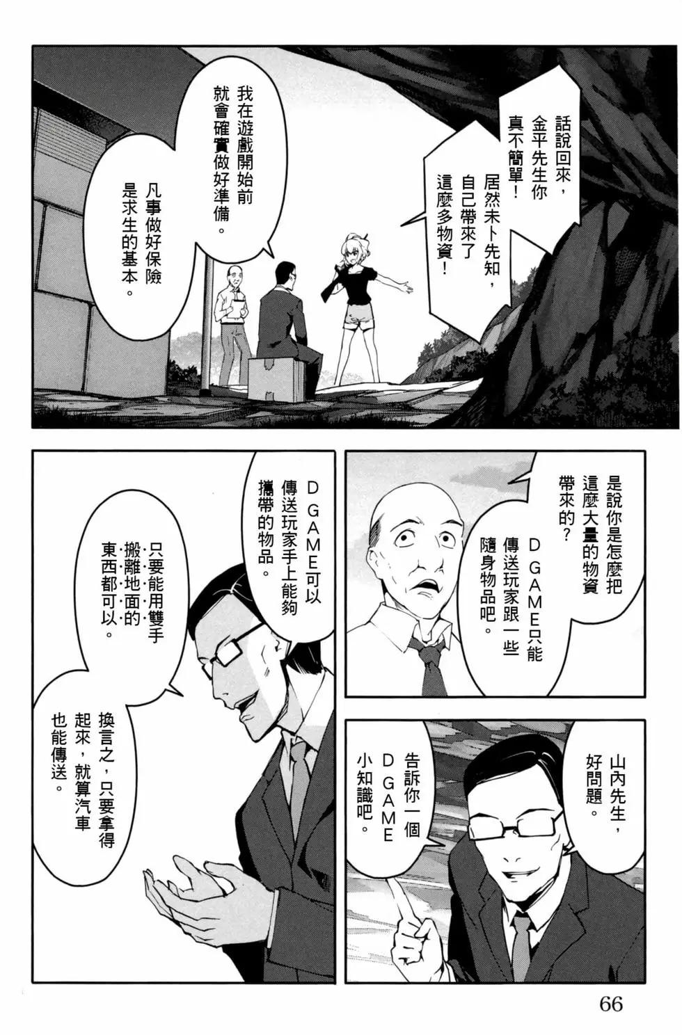 第 67 页