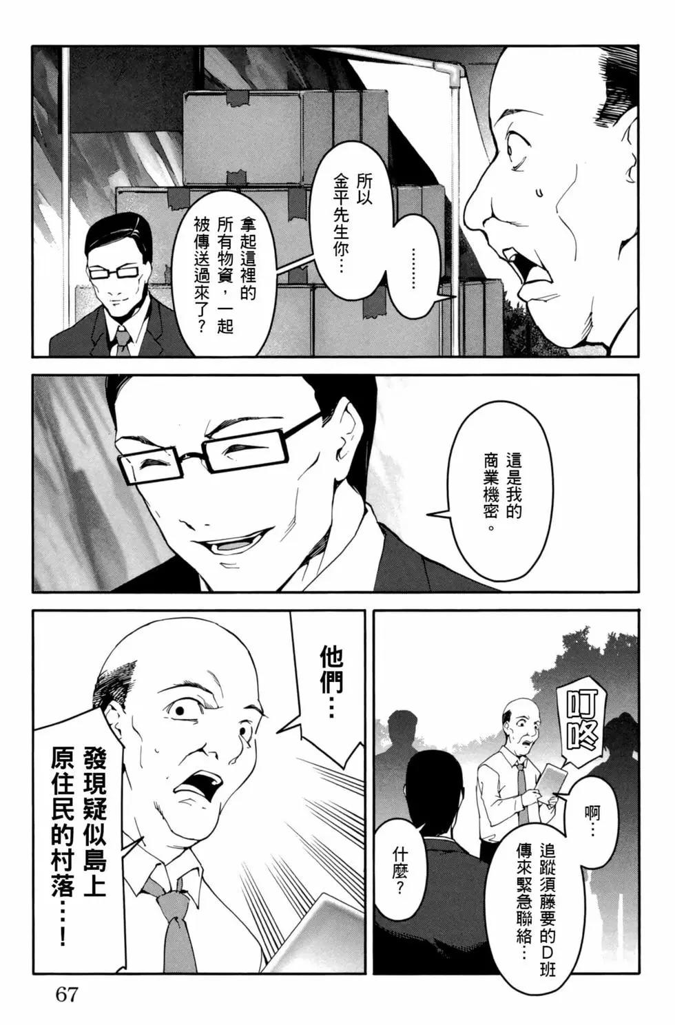 第 68 页