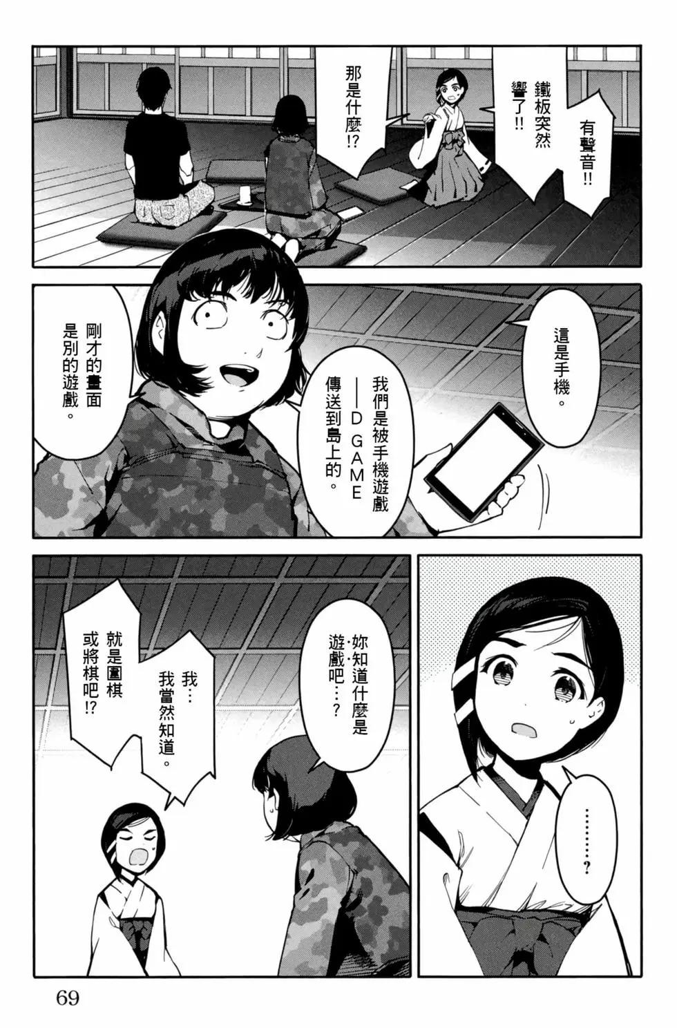 第 70 页