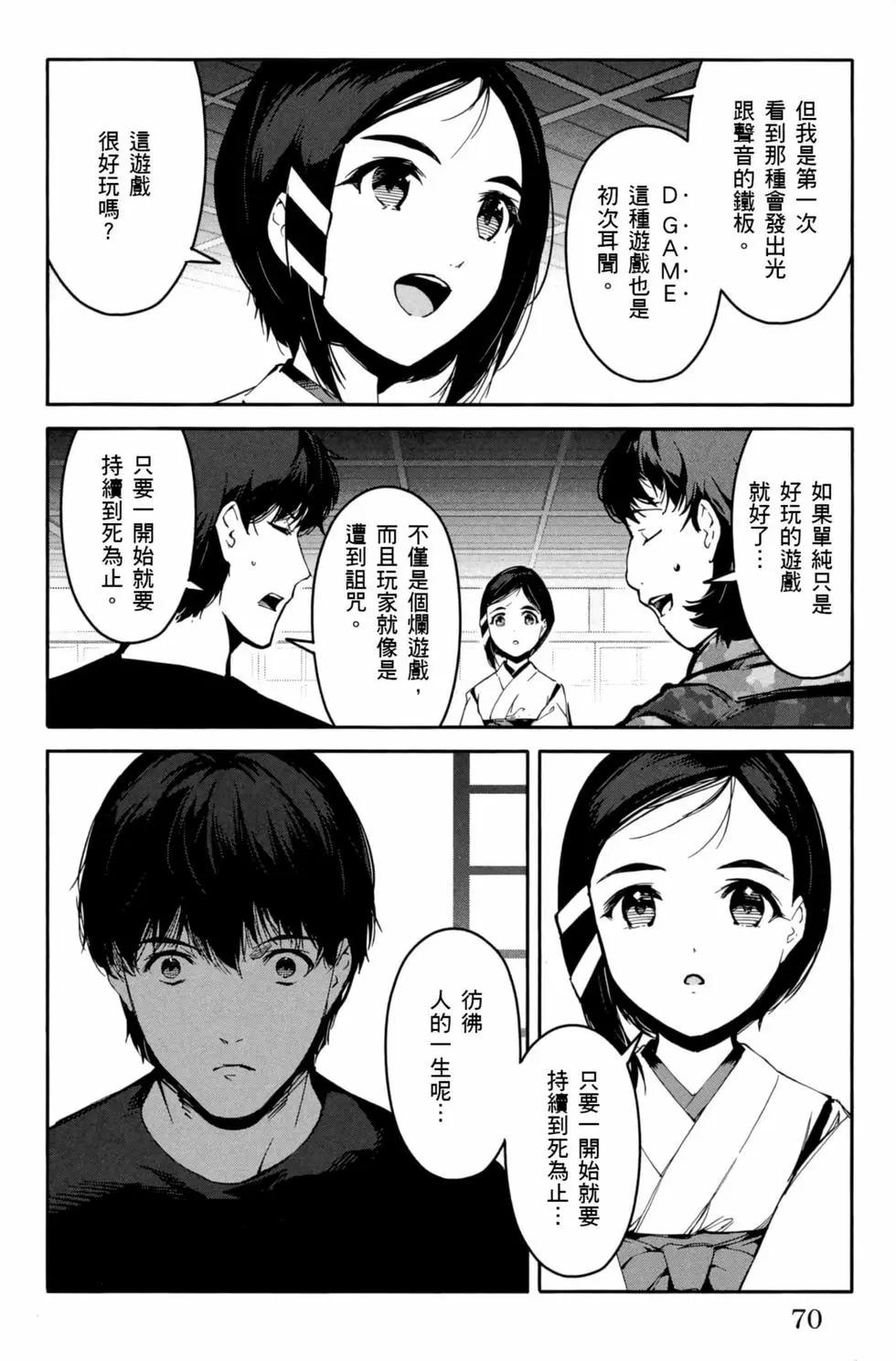 第 71 页