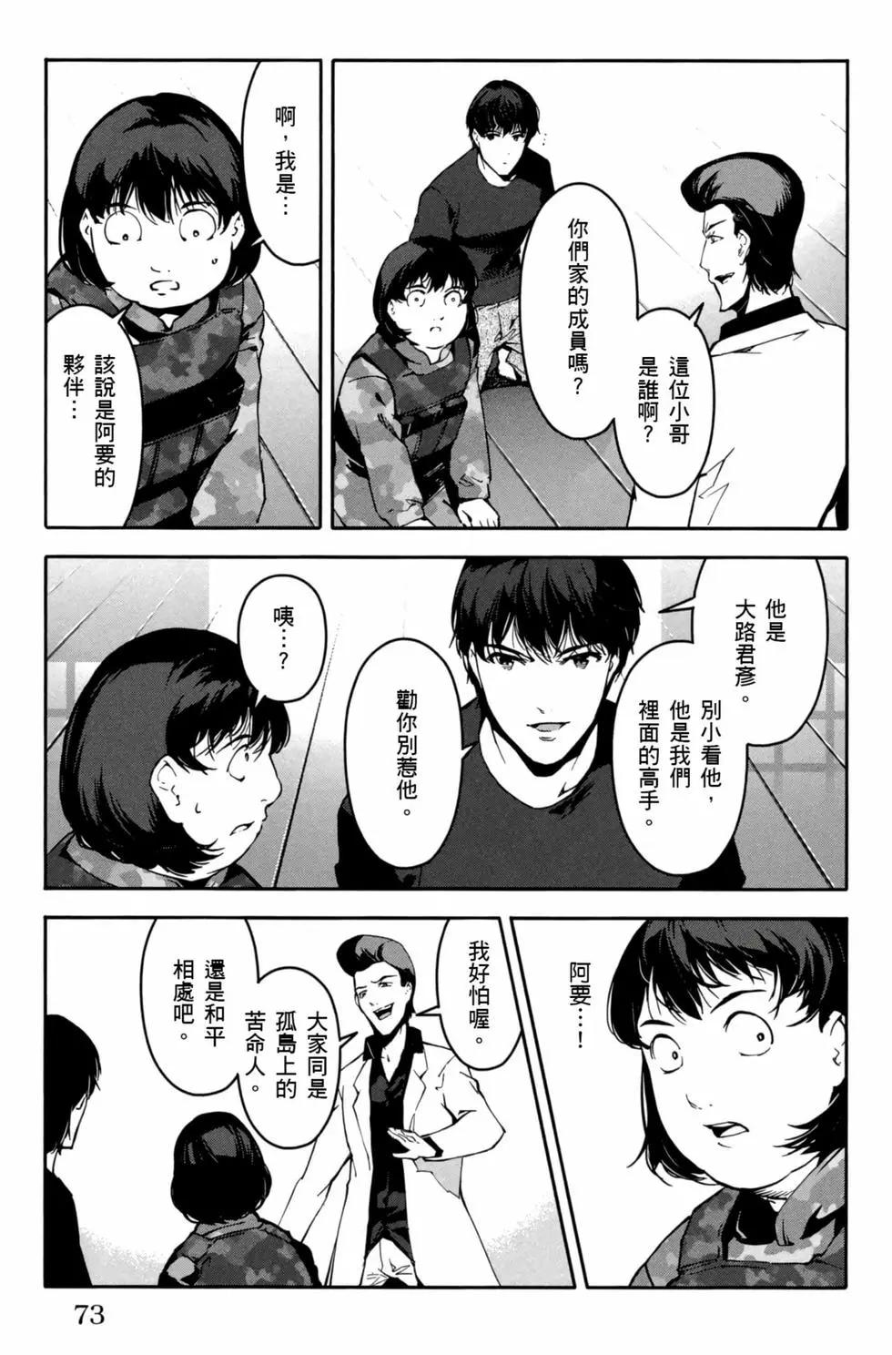 第 74 页