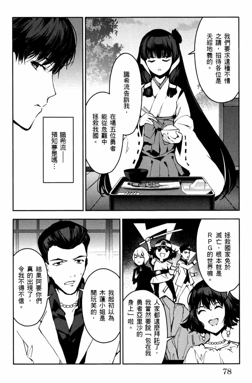第 79 页
