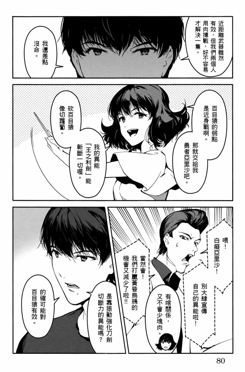 第 81 页
