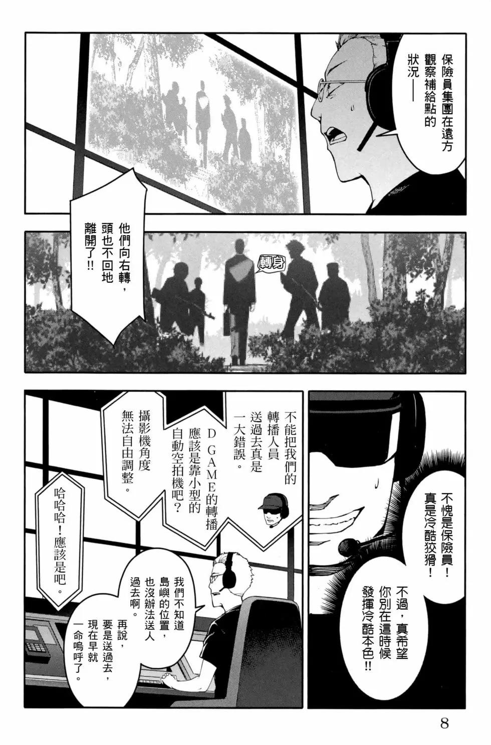 第 9 页