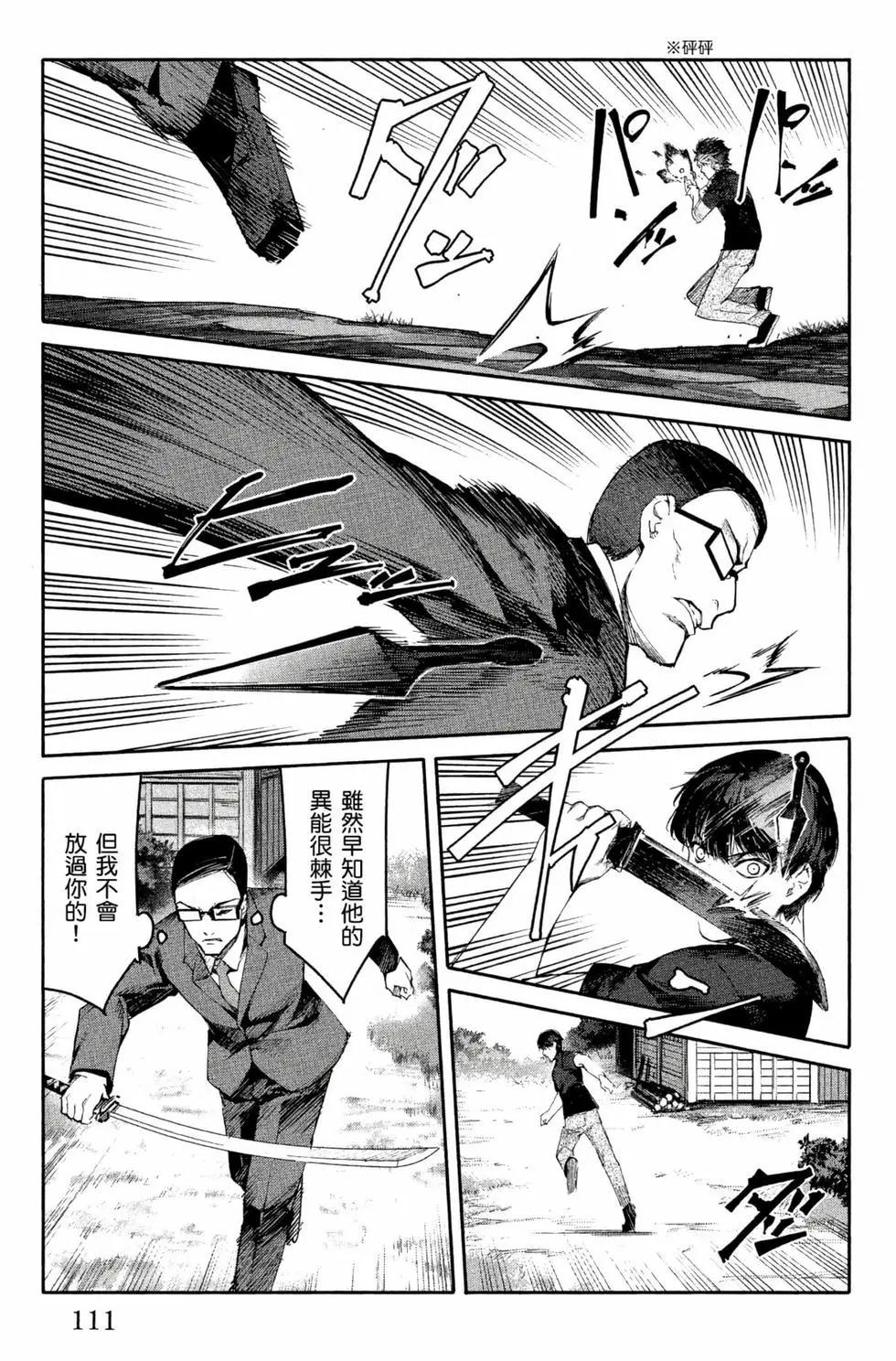 第 112 页