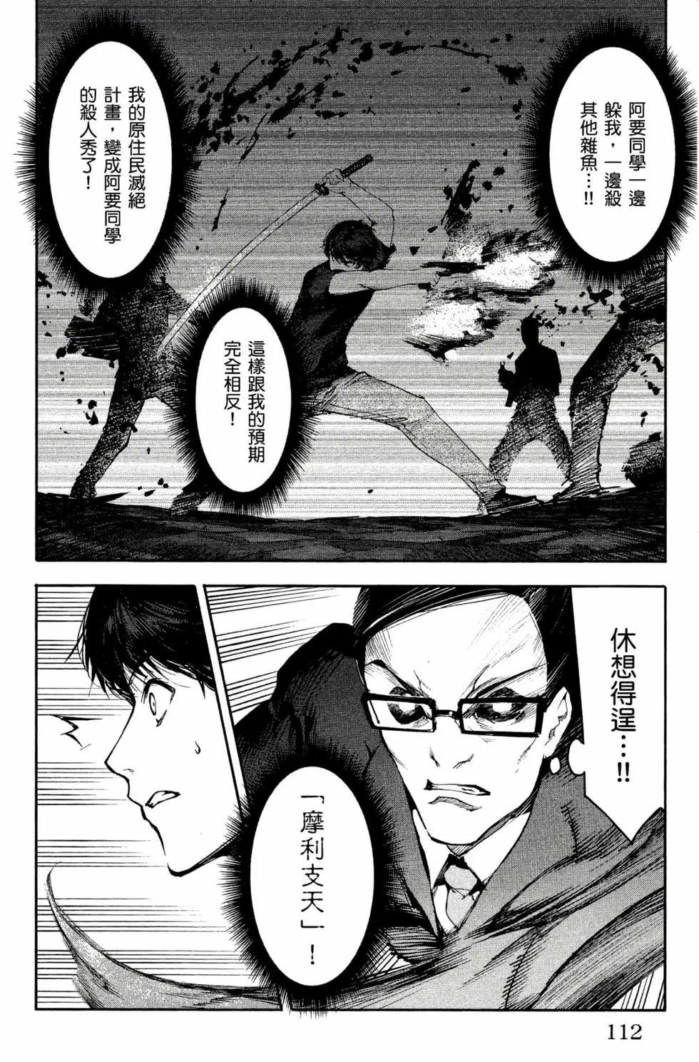 第 113 页