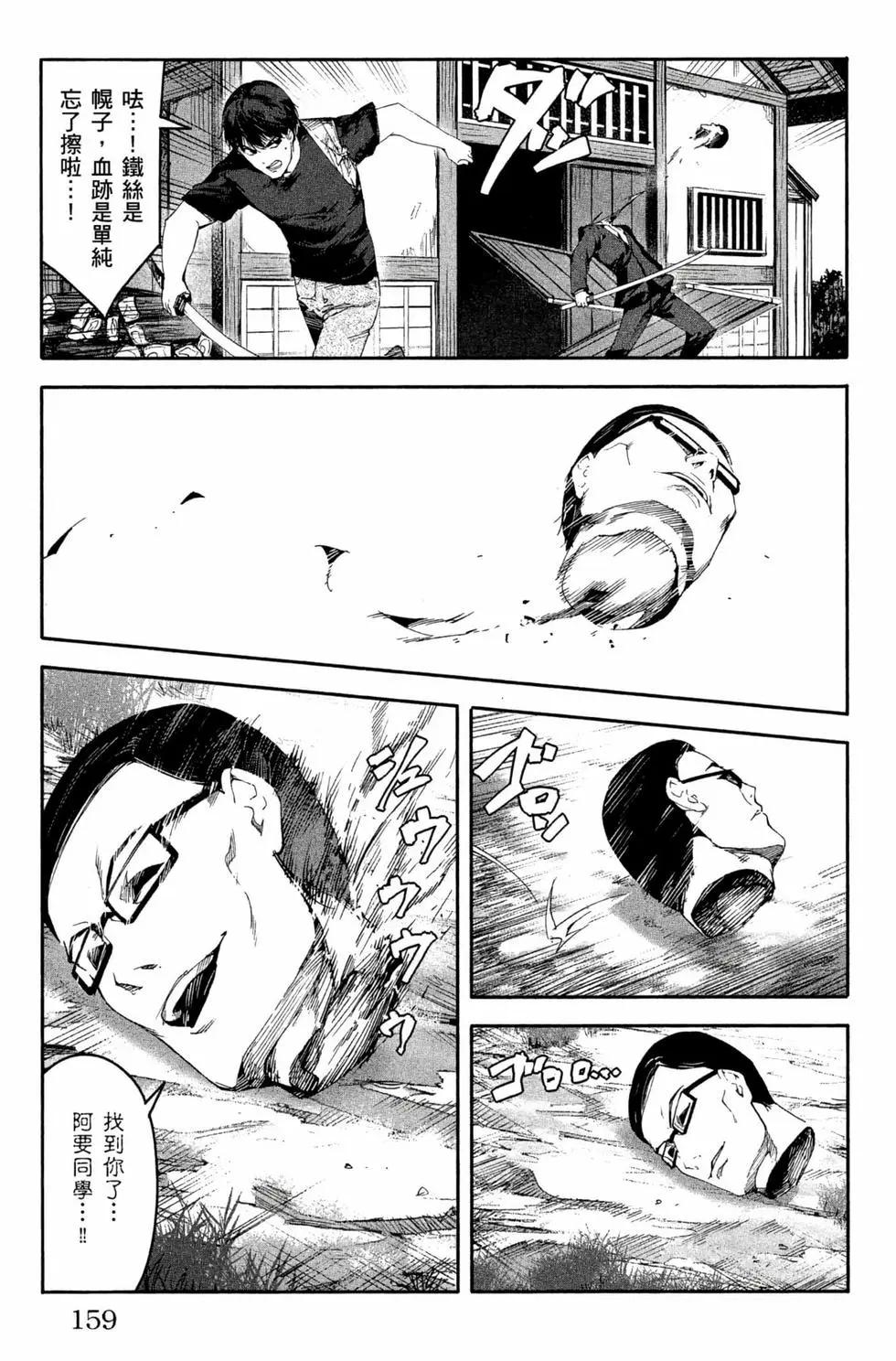 第 160 页