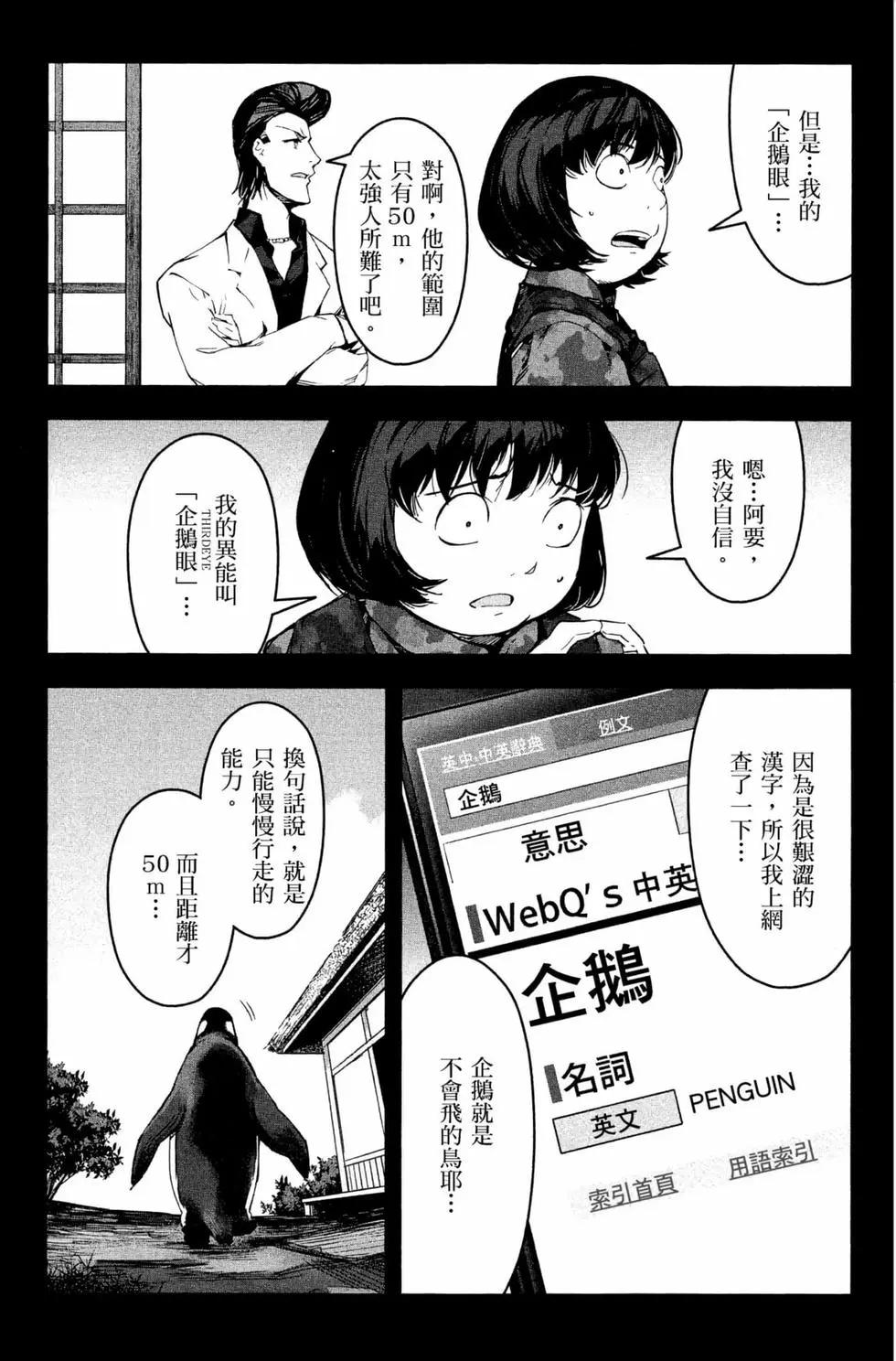 第 171 页