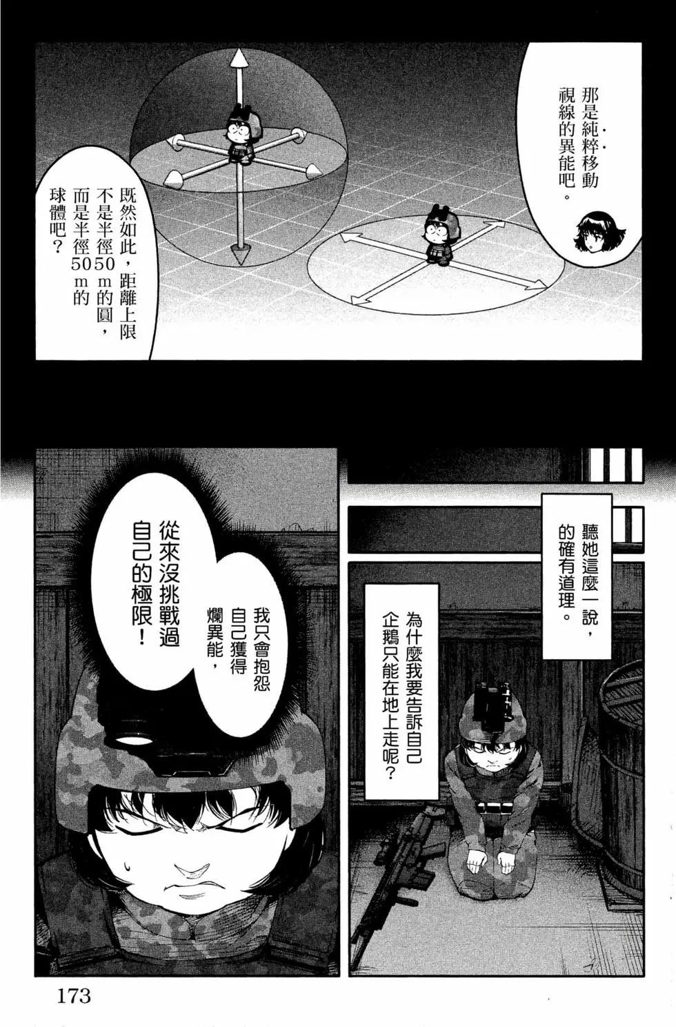 第 174 页
