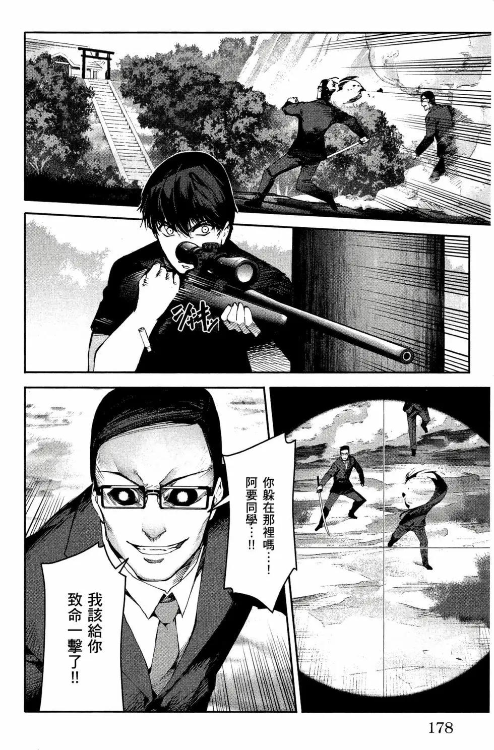 第 179 页