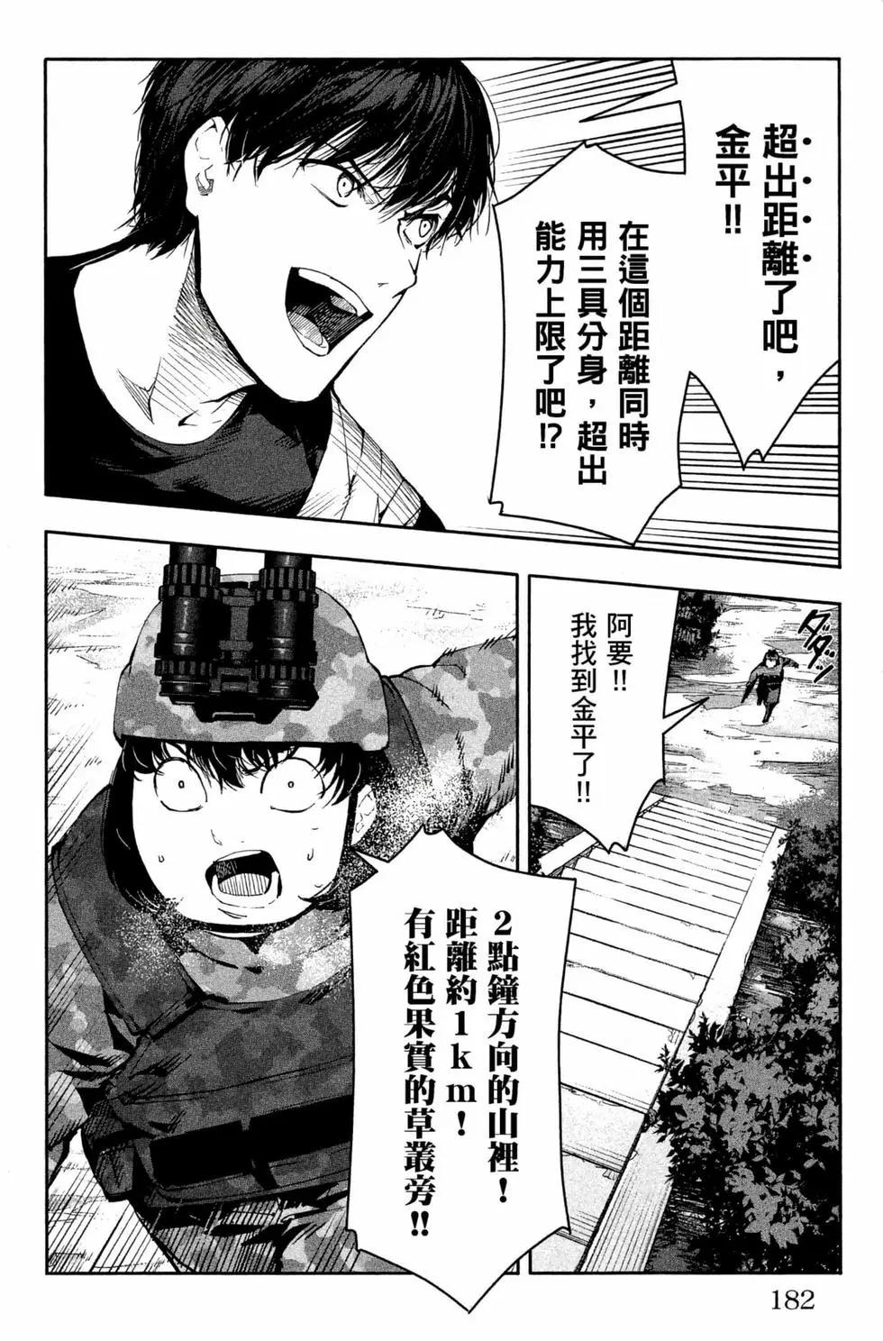 第 183 页