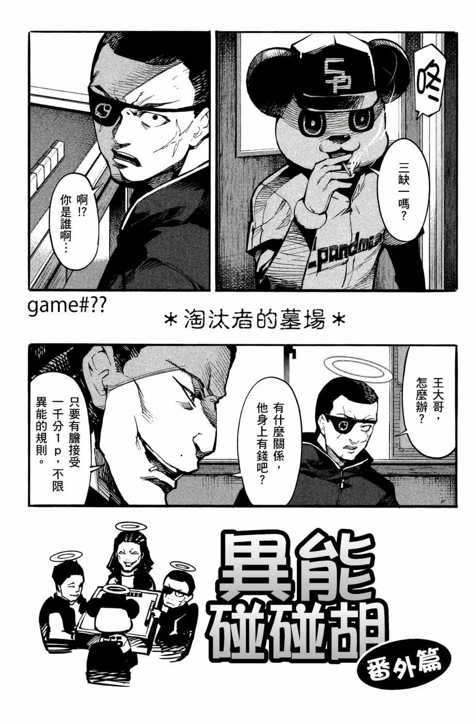 第 190 页