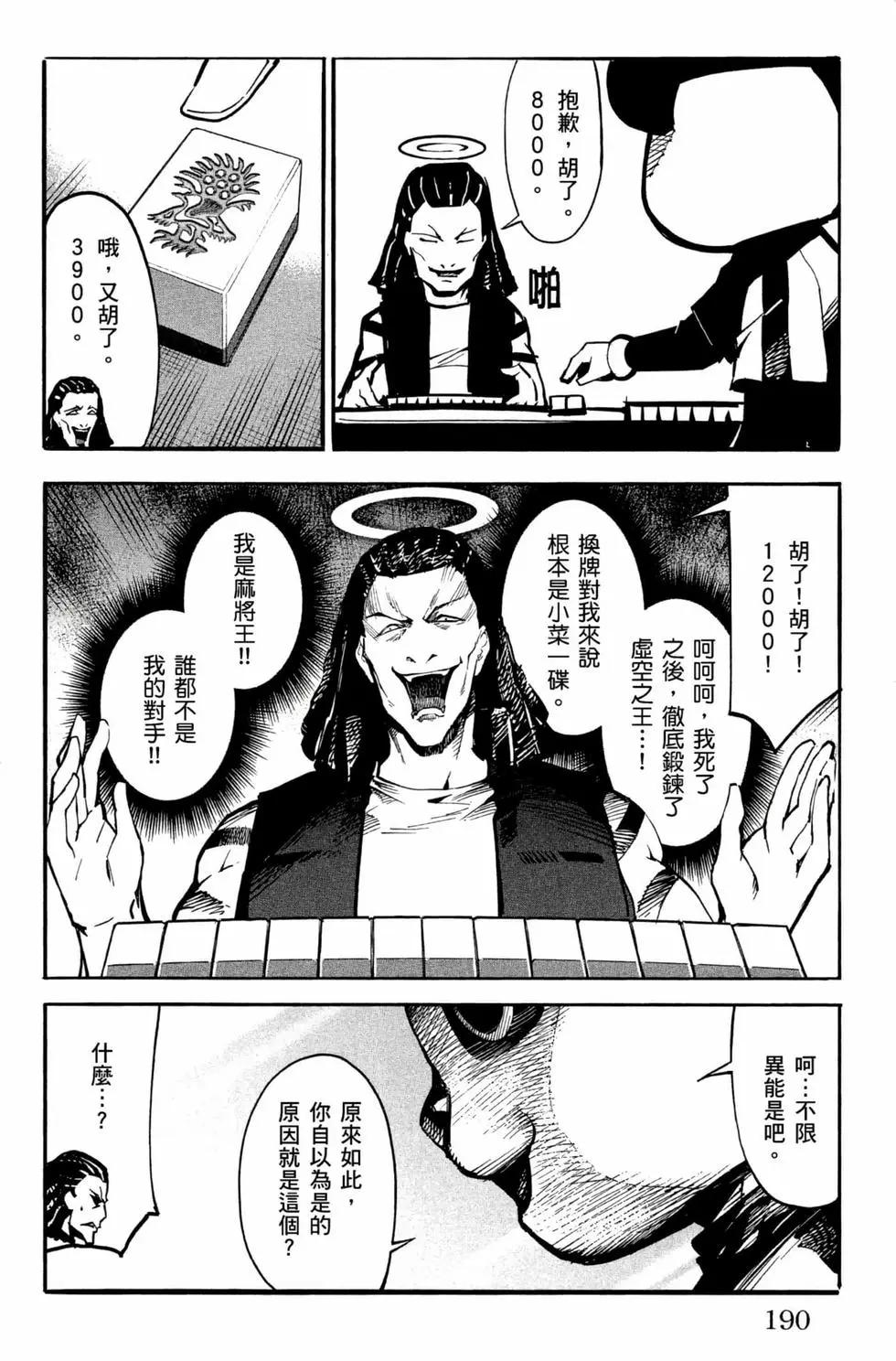 第 191 页