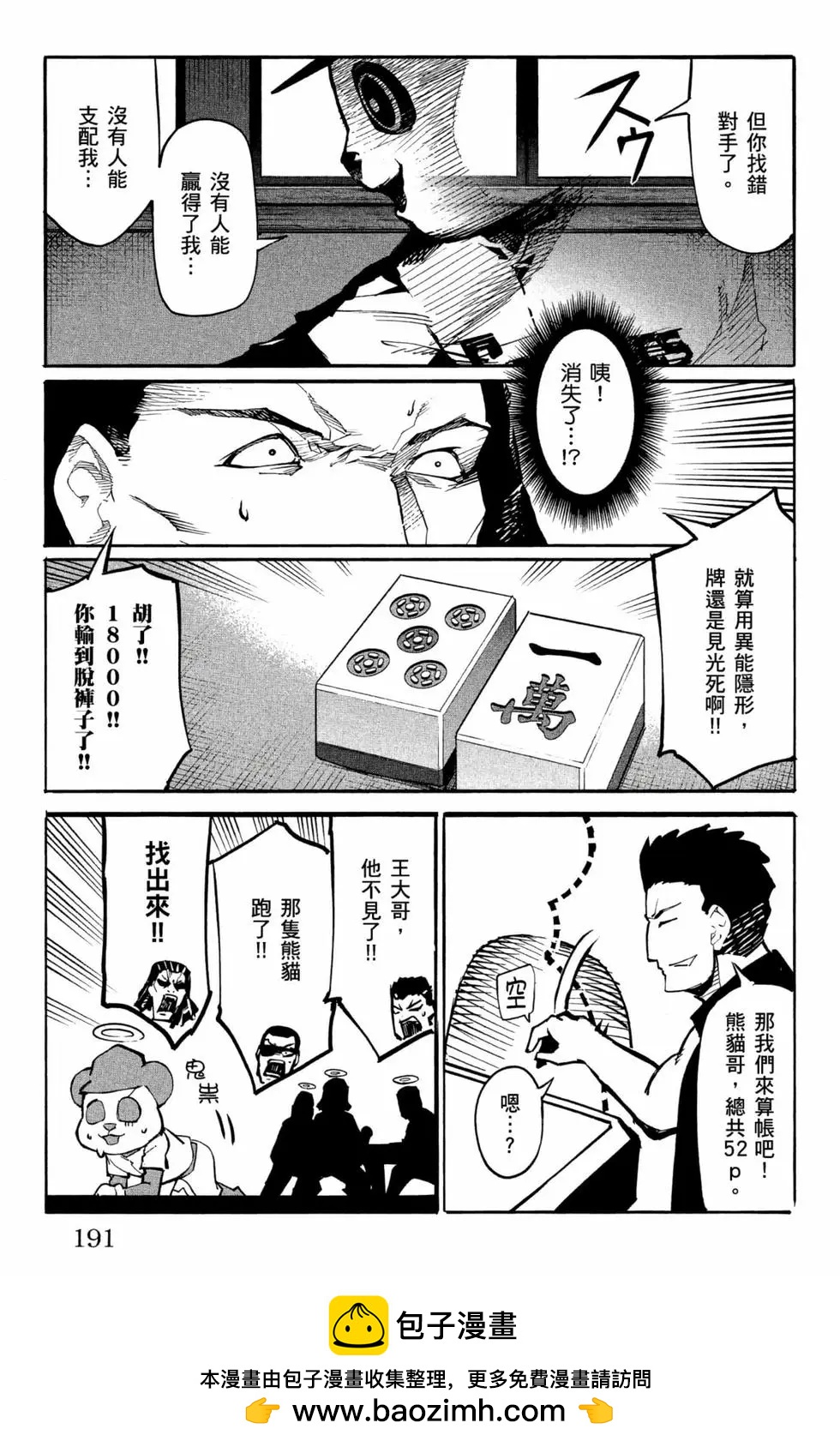 第 192 页