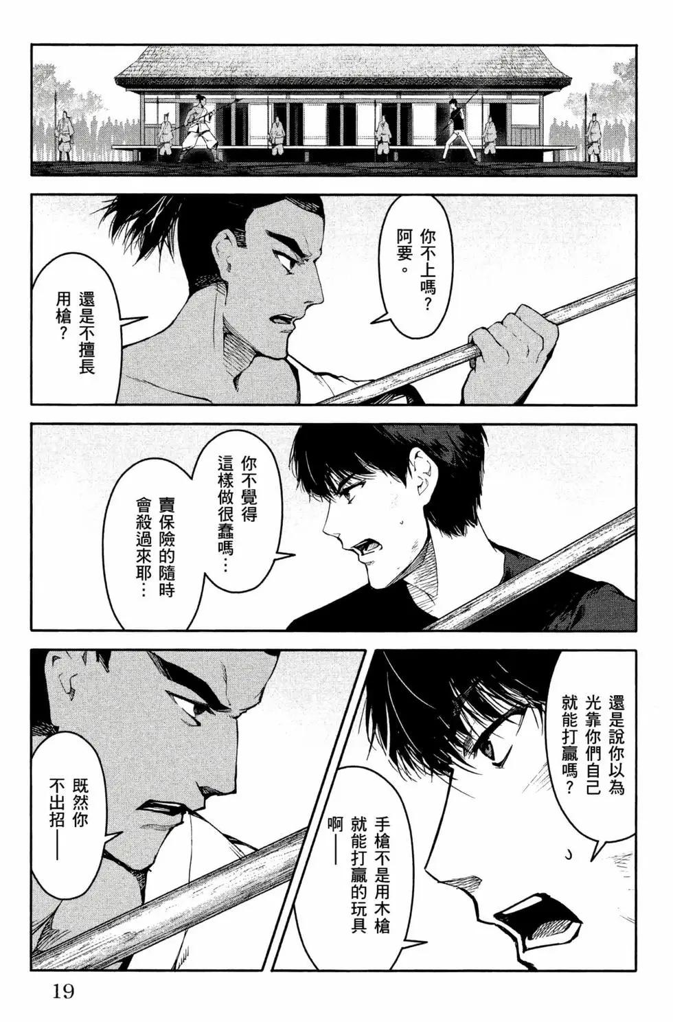 第 20 页