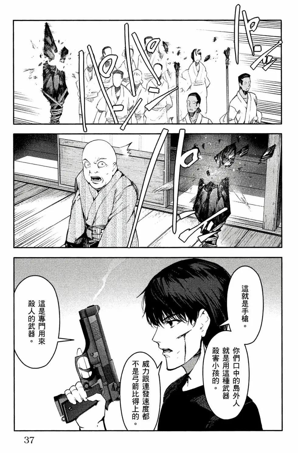 第 38 页