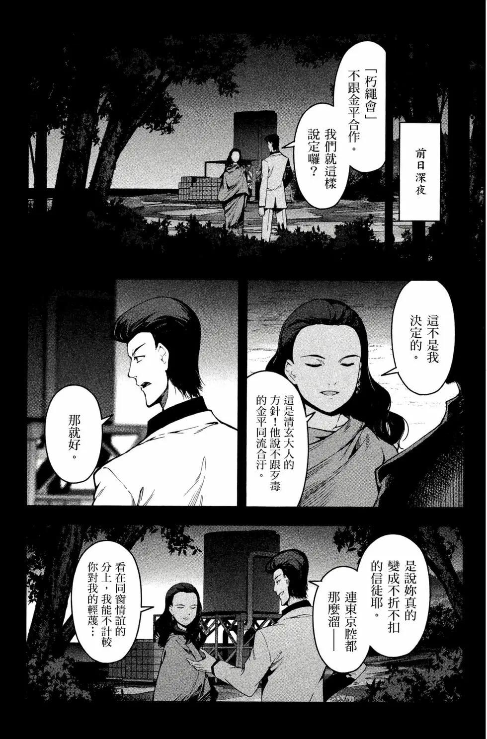 第 61 页