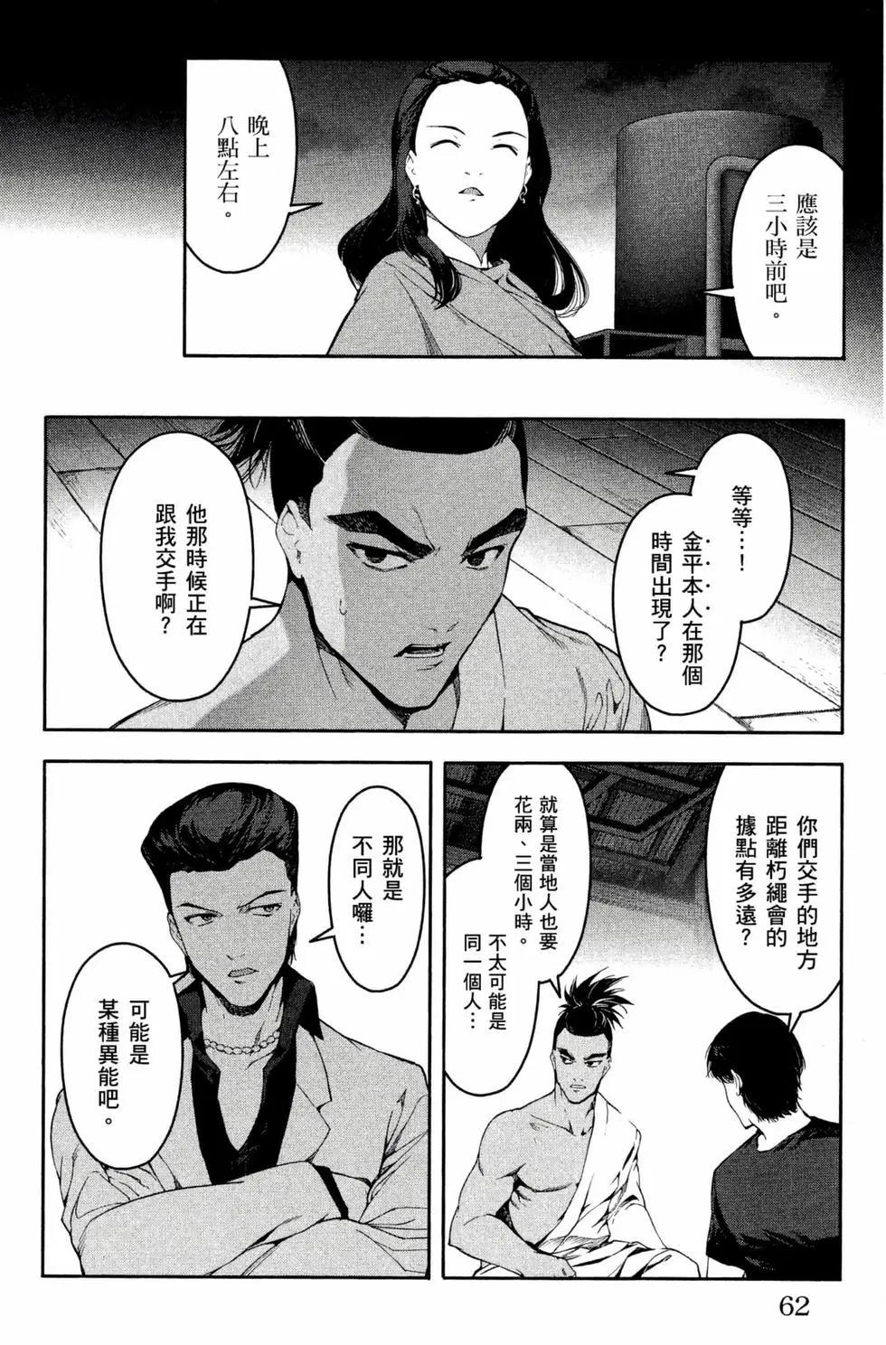 第 63 页