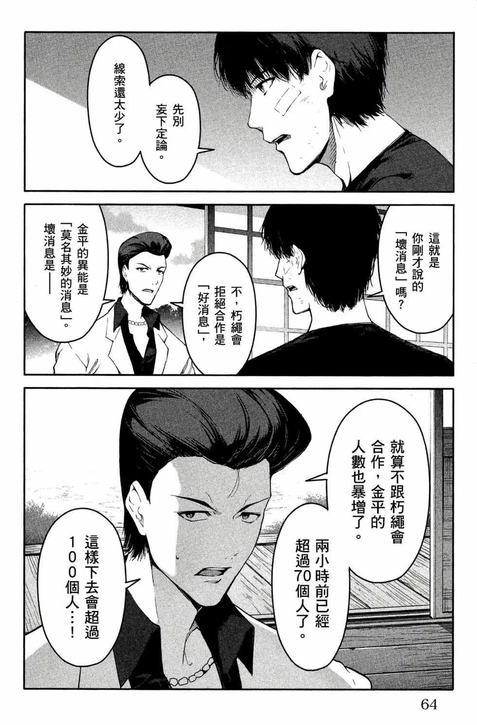 第 65 页